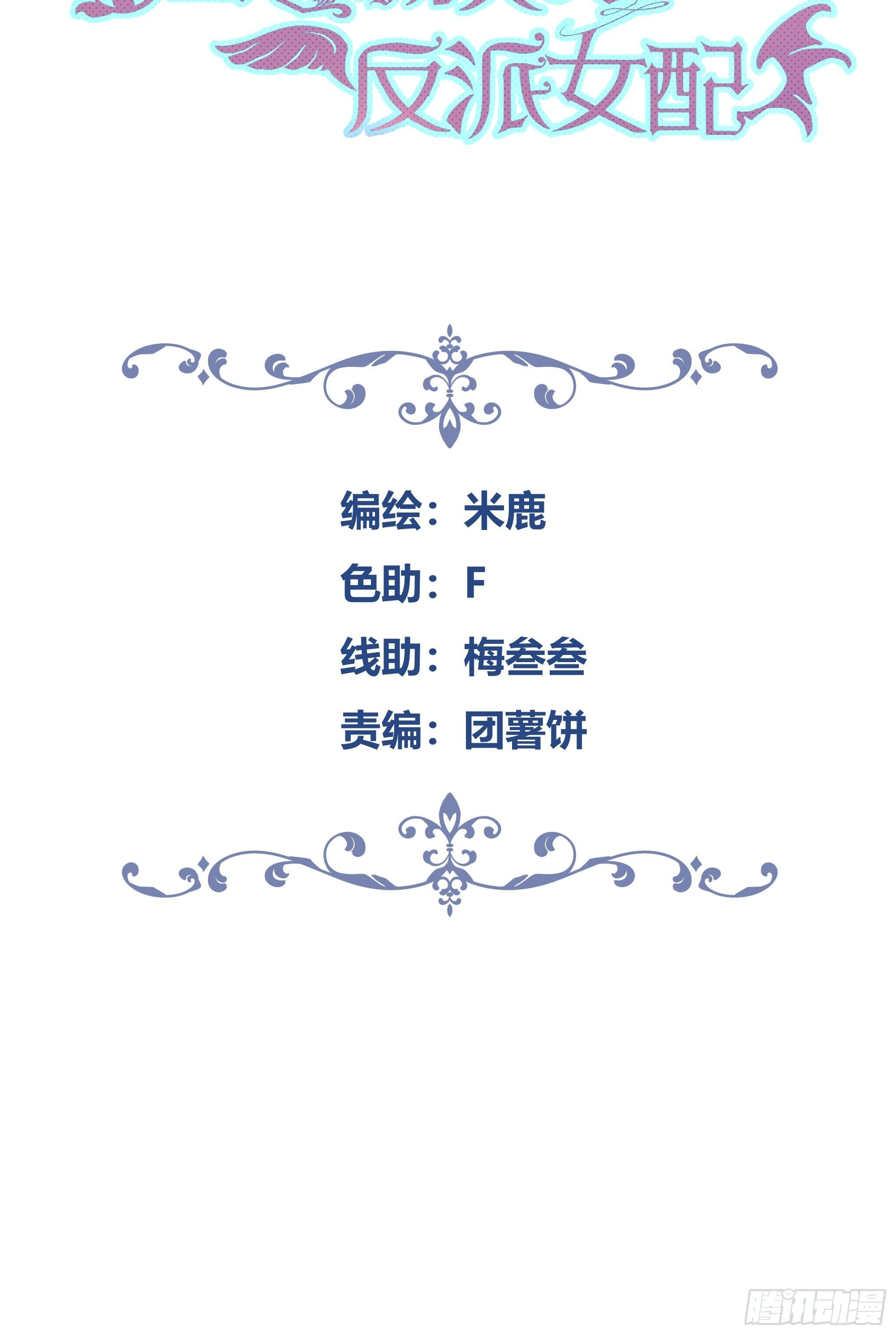 011你究竟是谁(1/2)-第12话