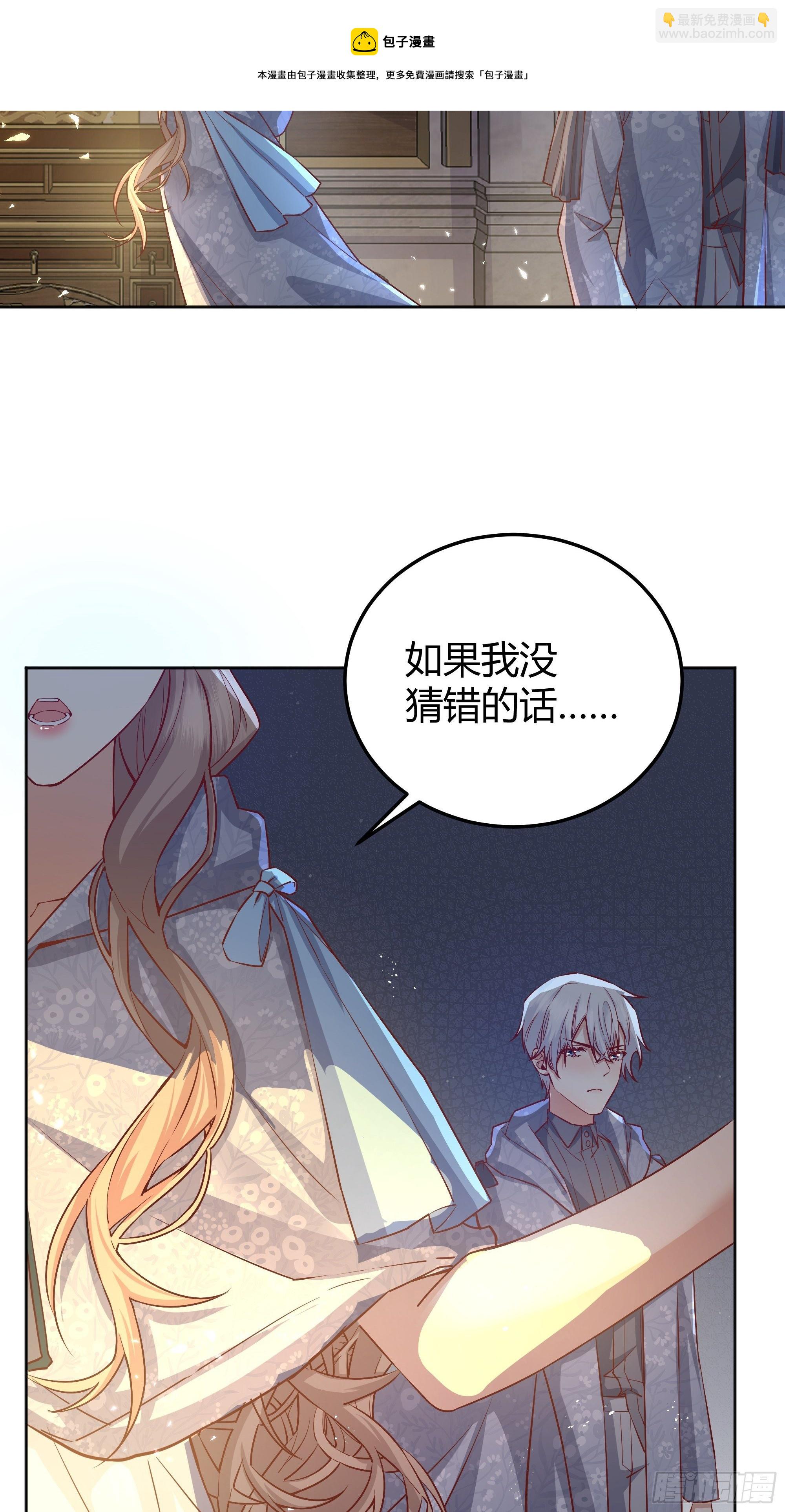 011你究竟是谁(1/2)-第12话