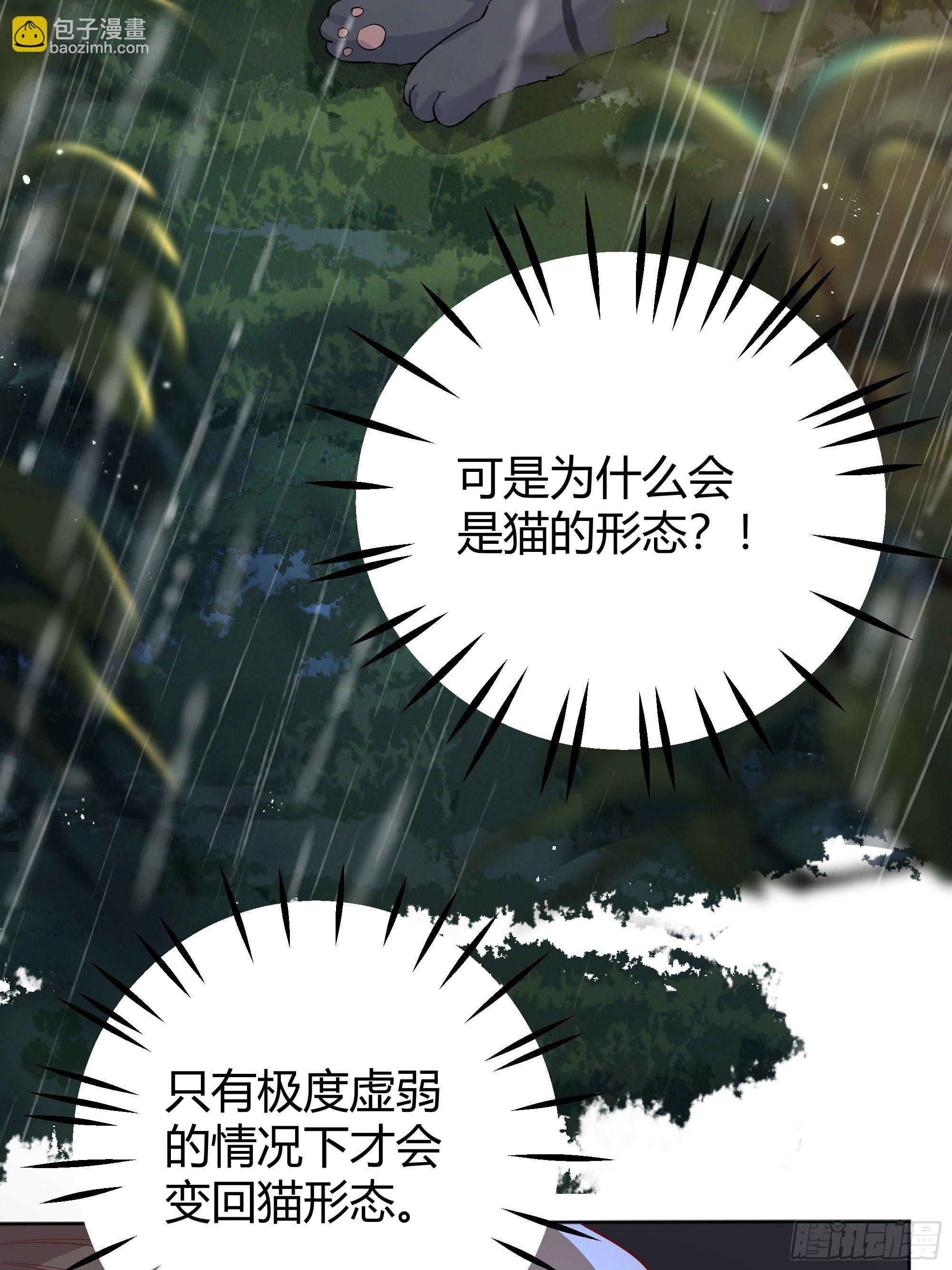 011你究竟是谁(1/2)-第12话