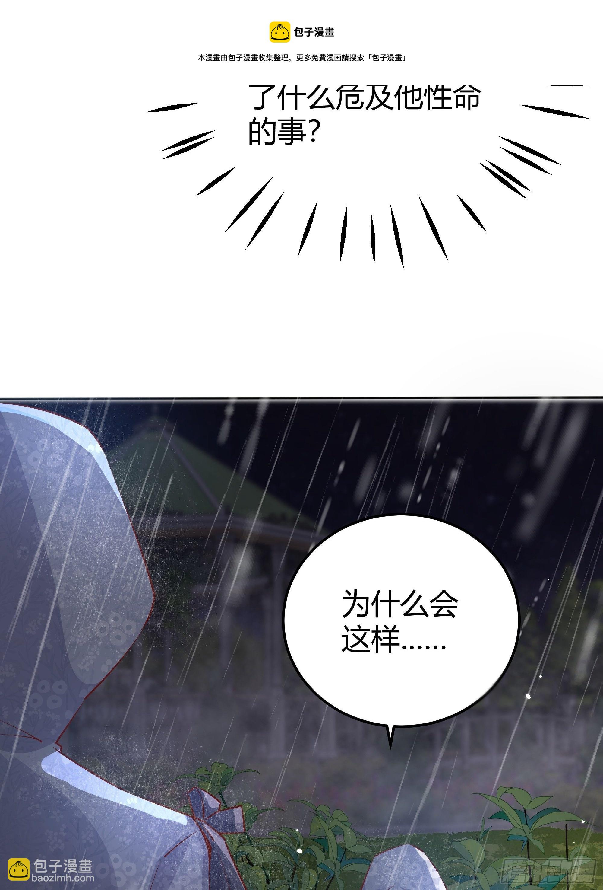 011你究竟是谁(1/2)-第12话