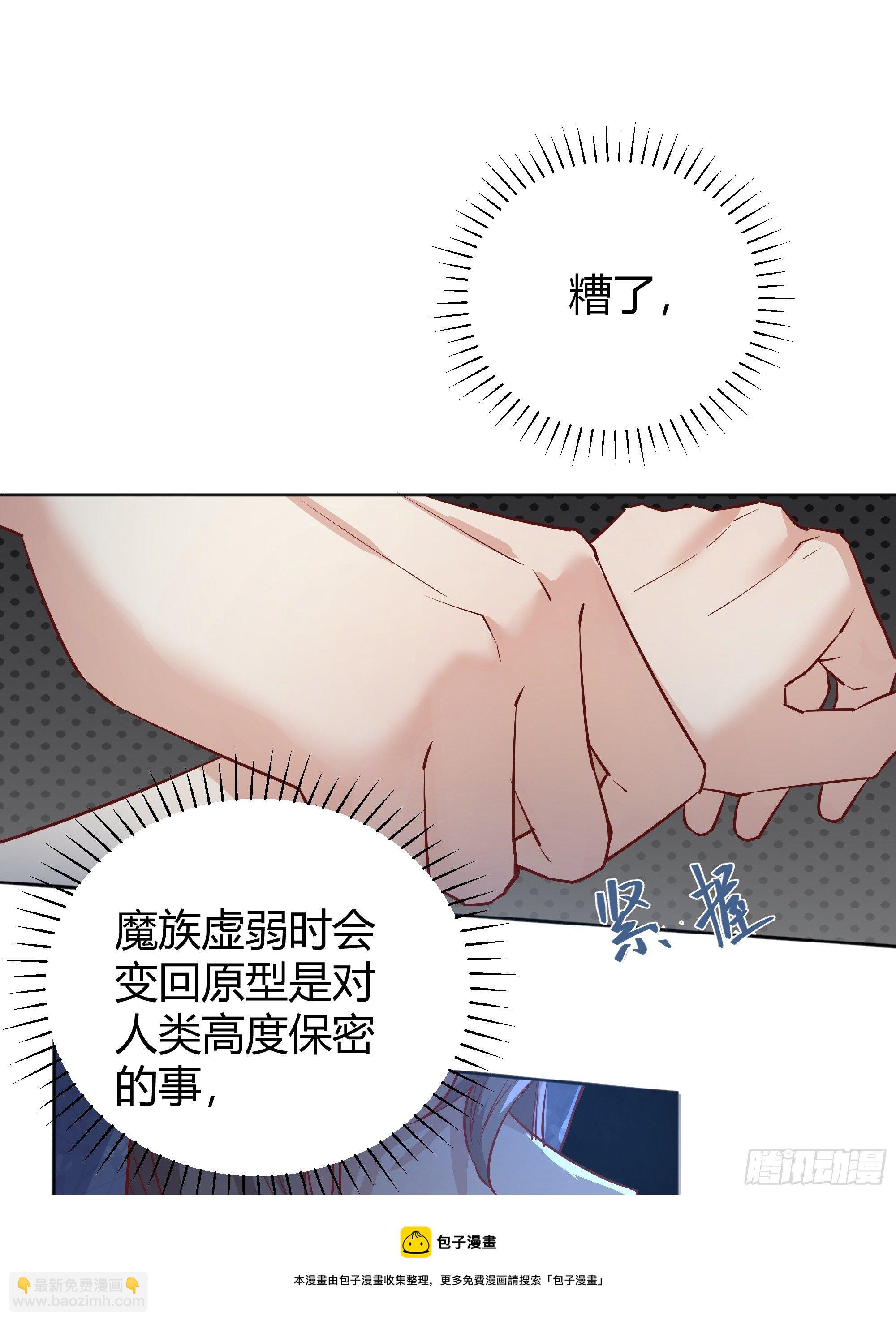 011你究竟是谁(1/2)-第12话