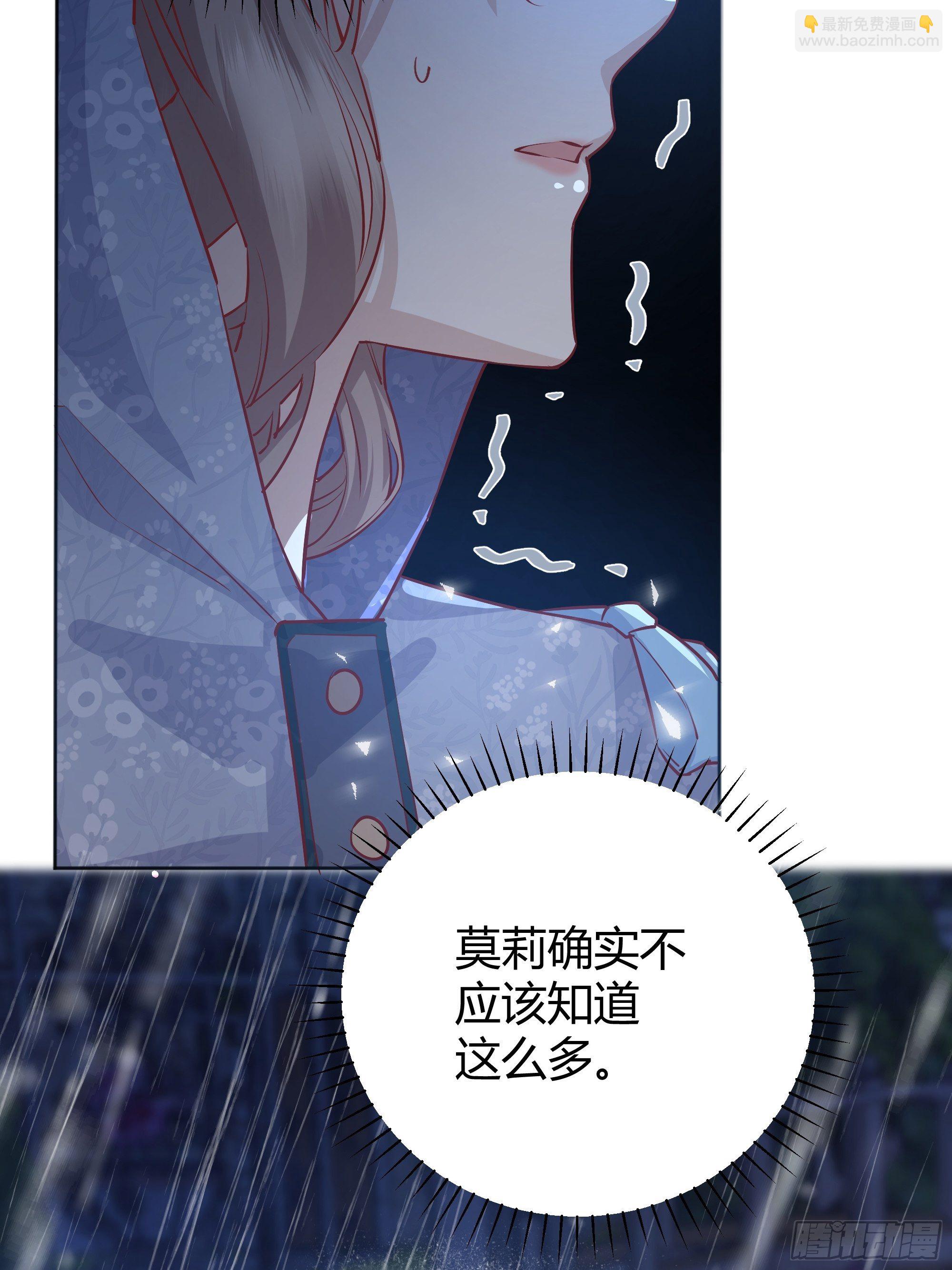 011你究竟是谁(1/2)-第12话