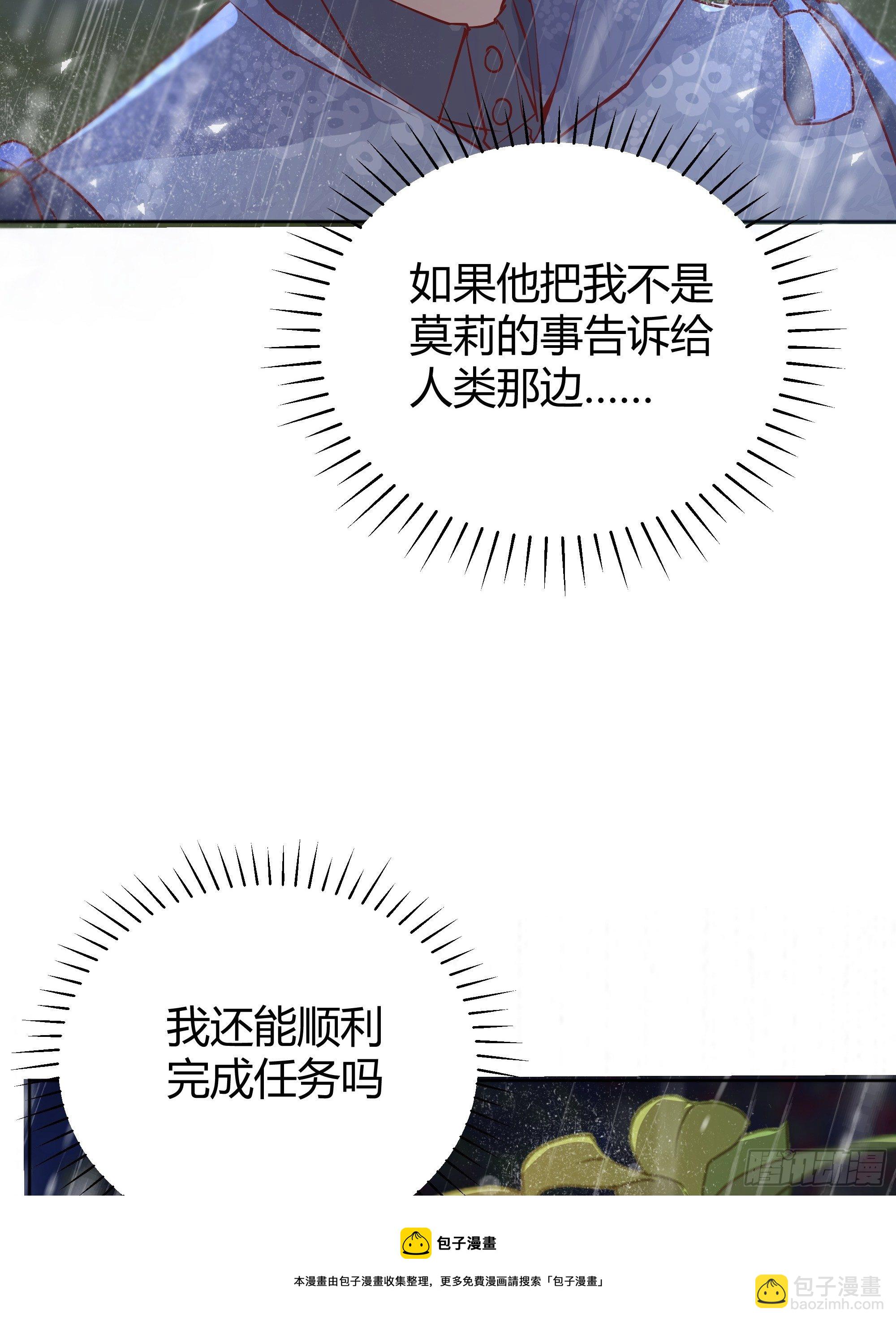 011你究竟是谁(1/2)-第12话