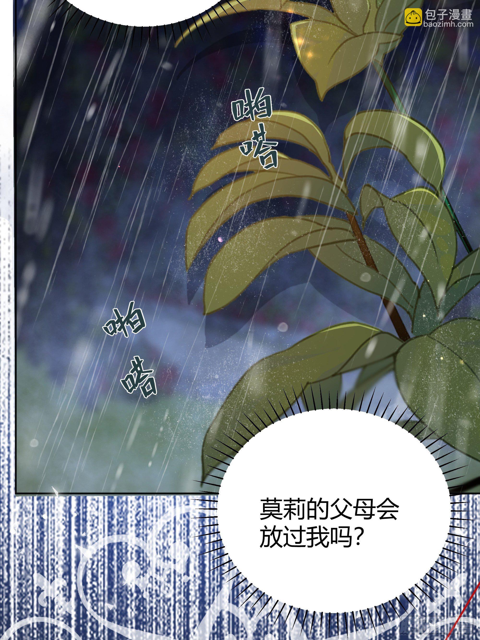 011你究竟是谁(1/2)-第12话