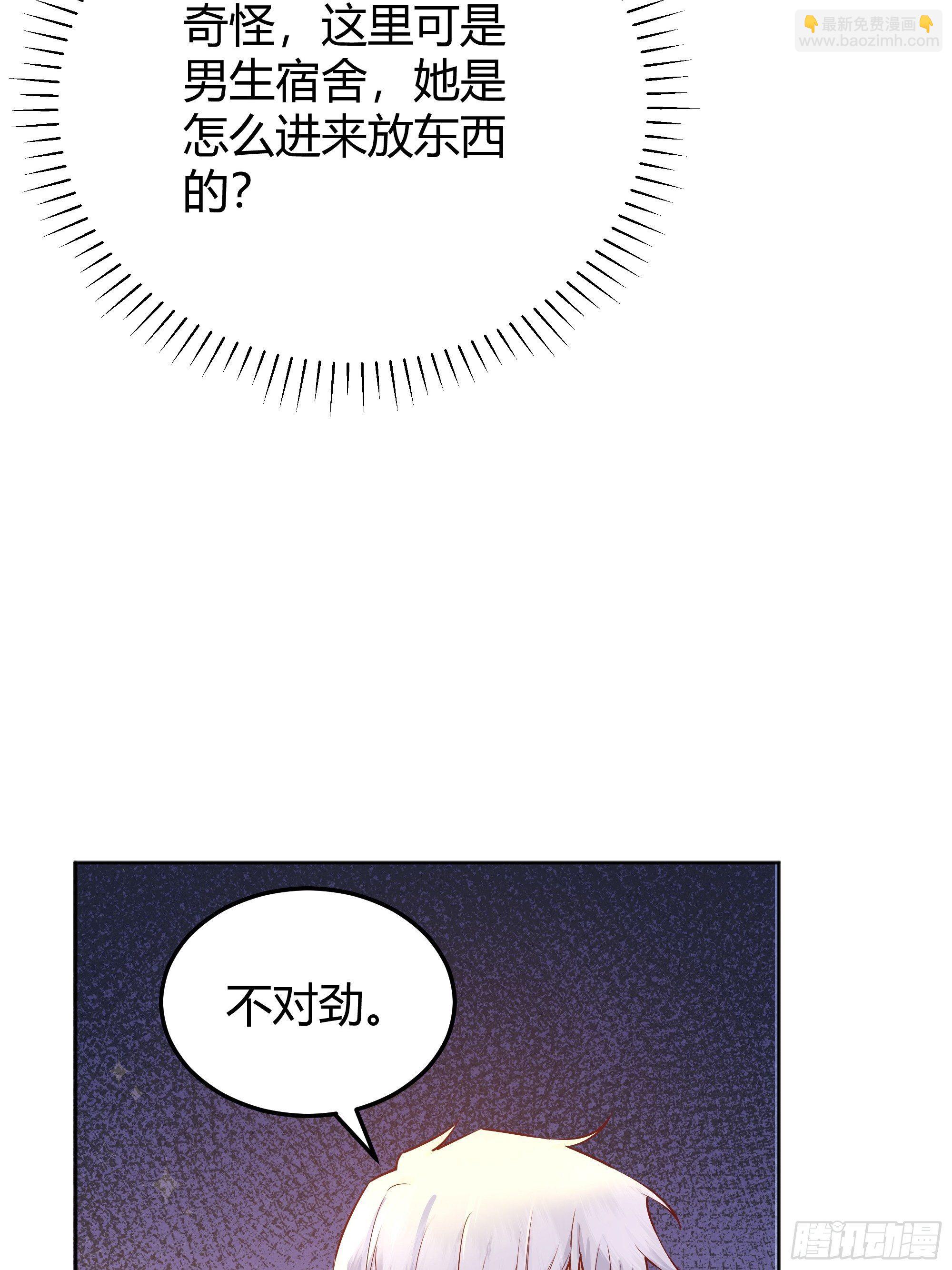 011你究竟是谁(1/2)-第12话