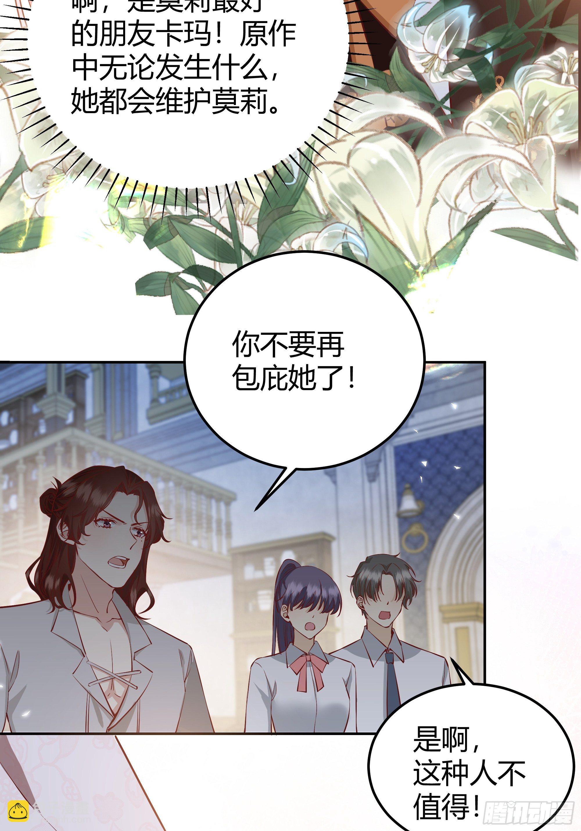015伪善者(1/2)-第16话
