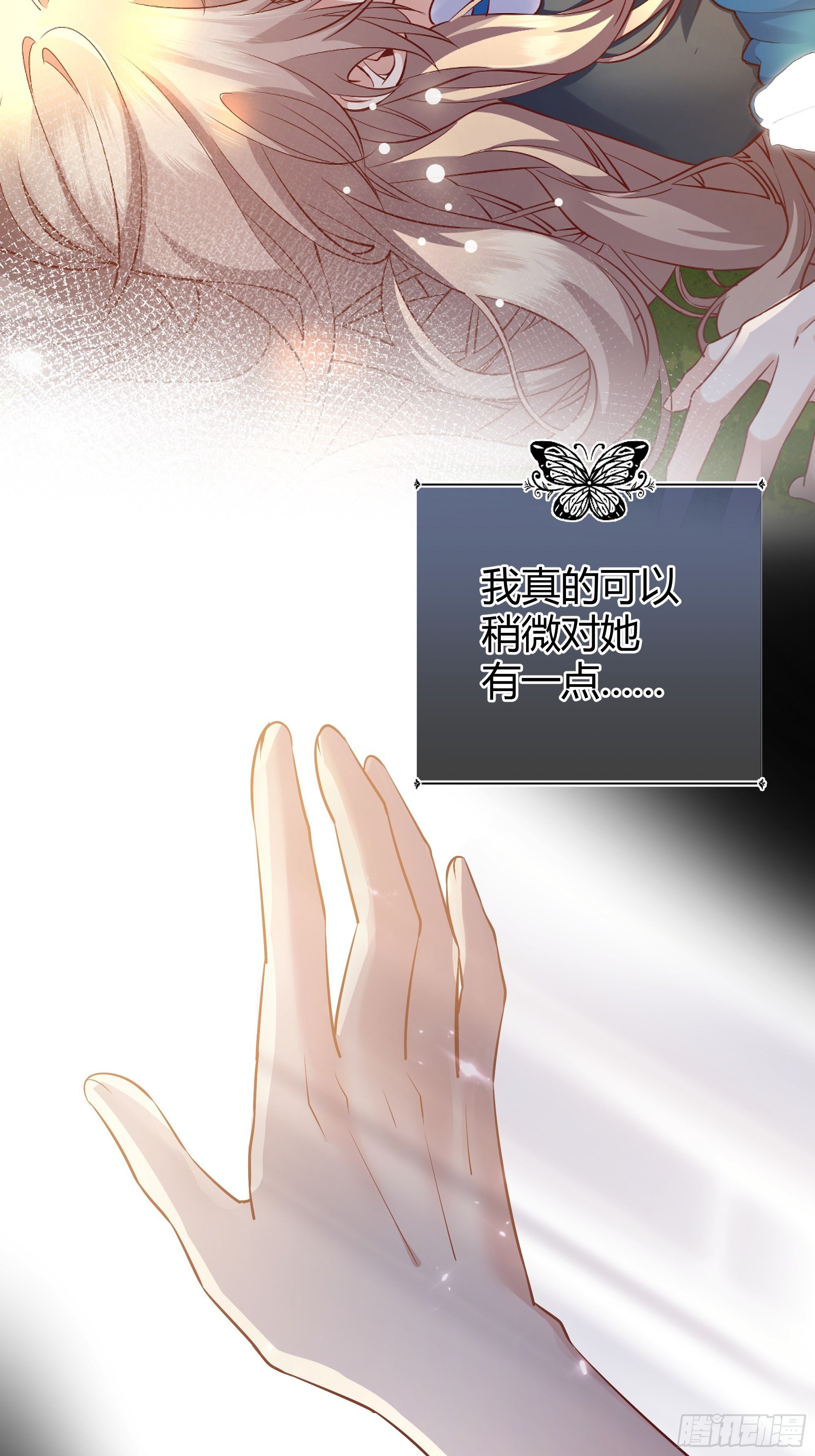 番外.艾利尔(1/2)-第18话
