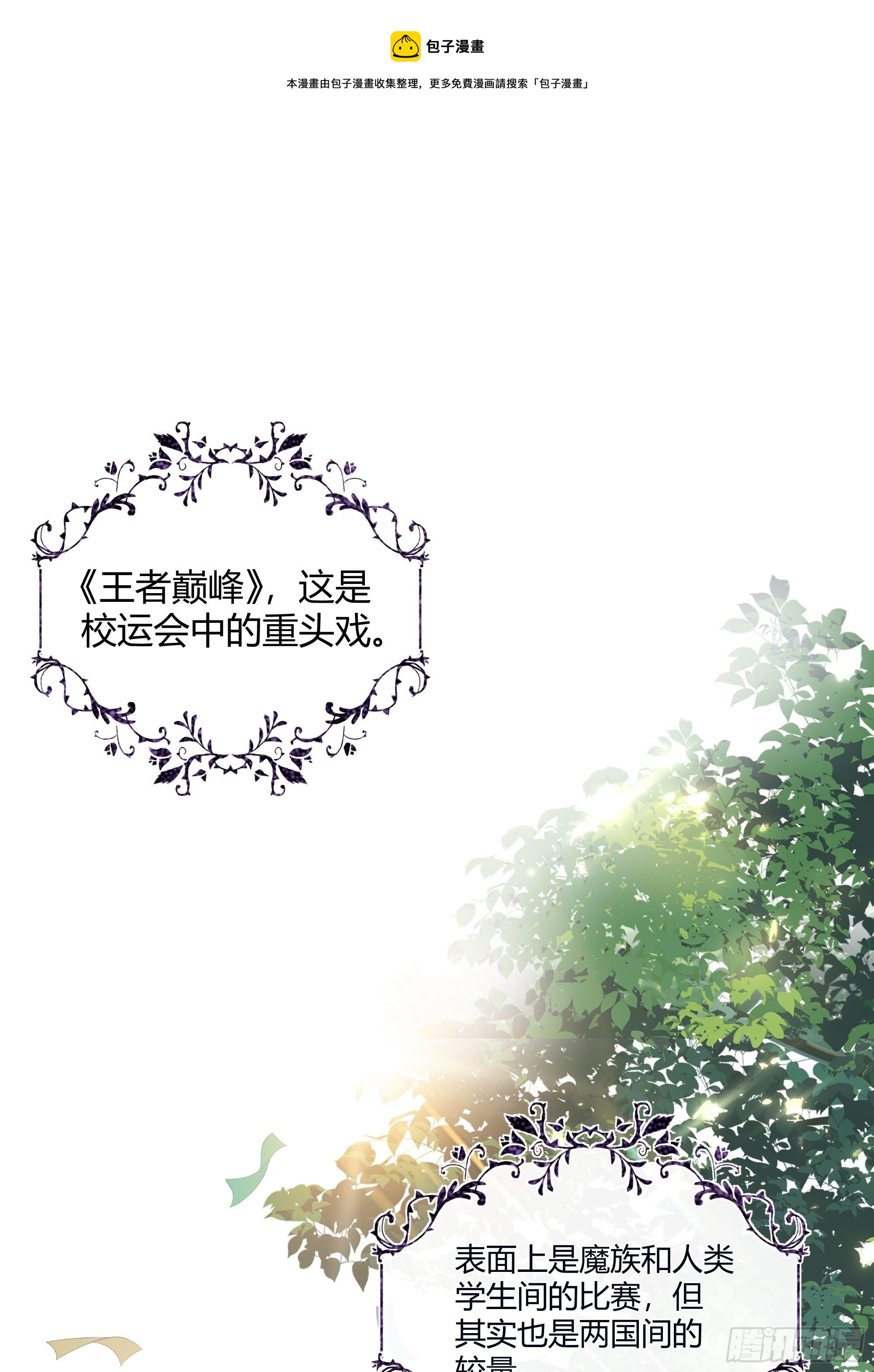 018分组(1/2)-第20话
