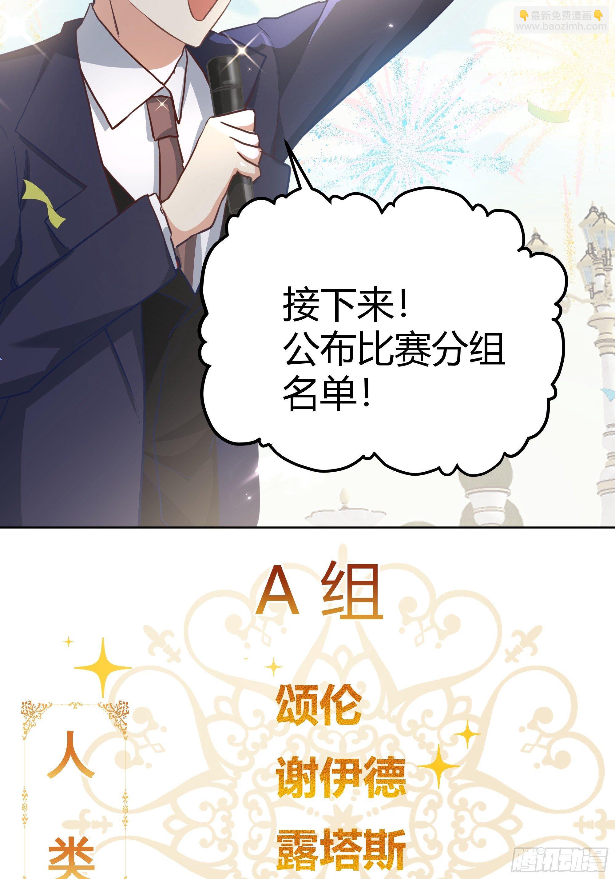 018分组(1/2)-第20话