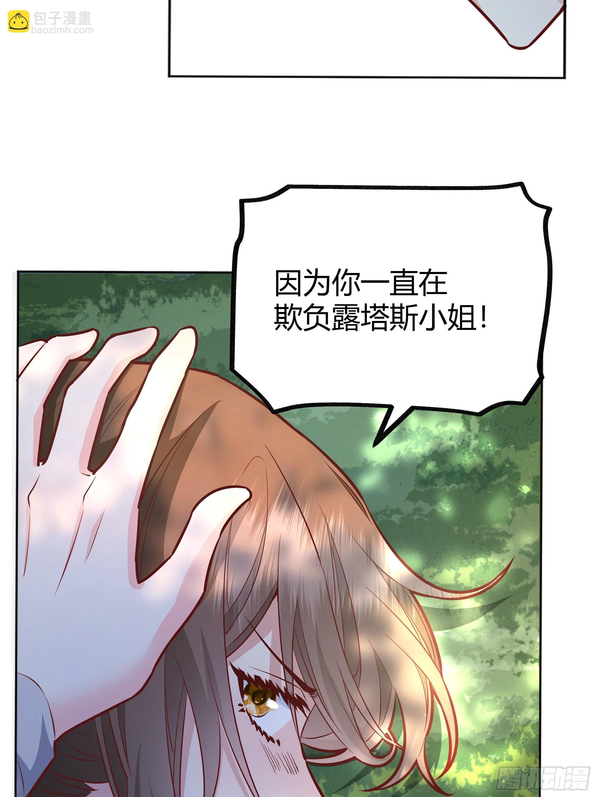 022别惹我(1/2)-第24话