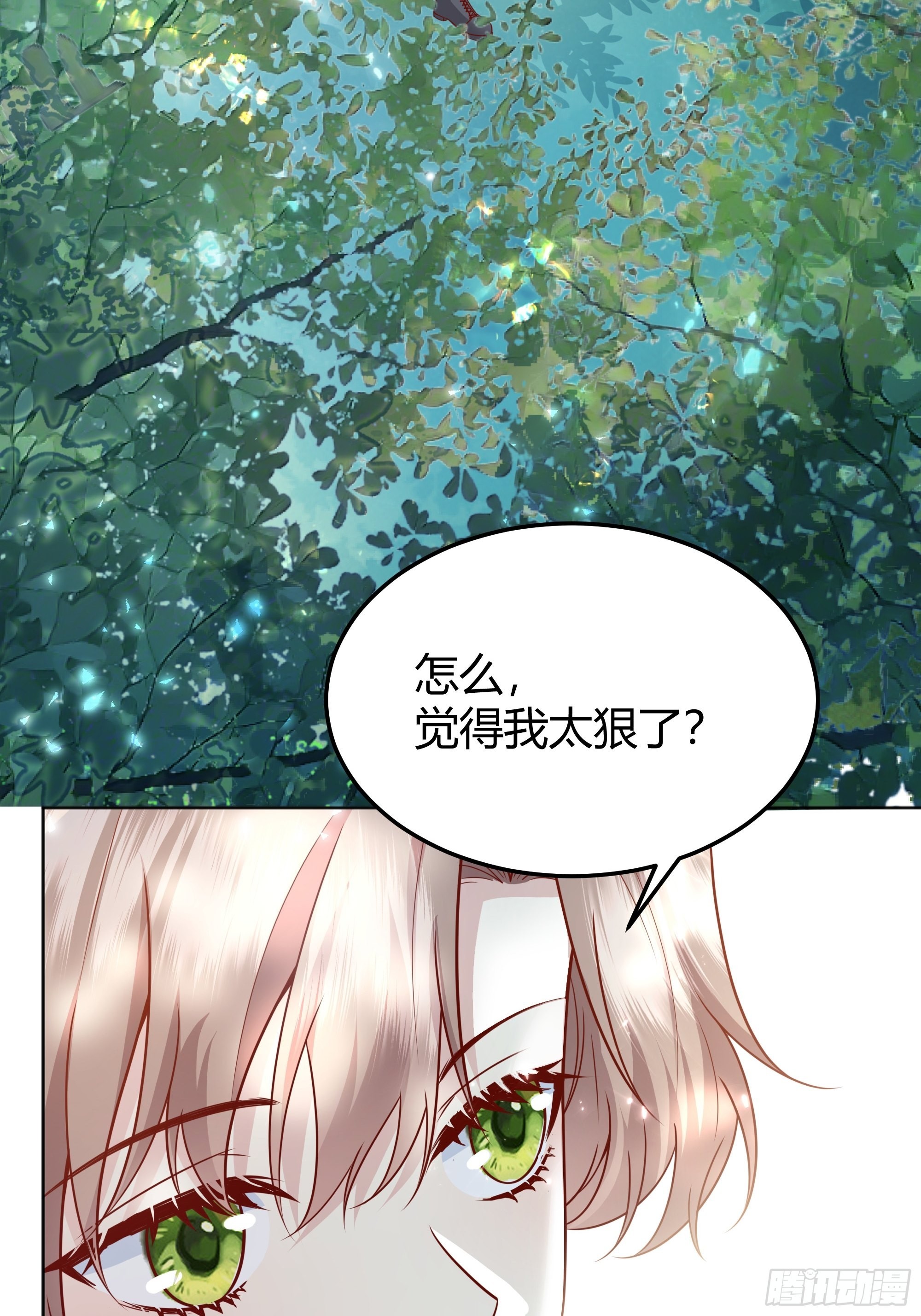 022别惹我(1/2)-第24话