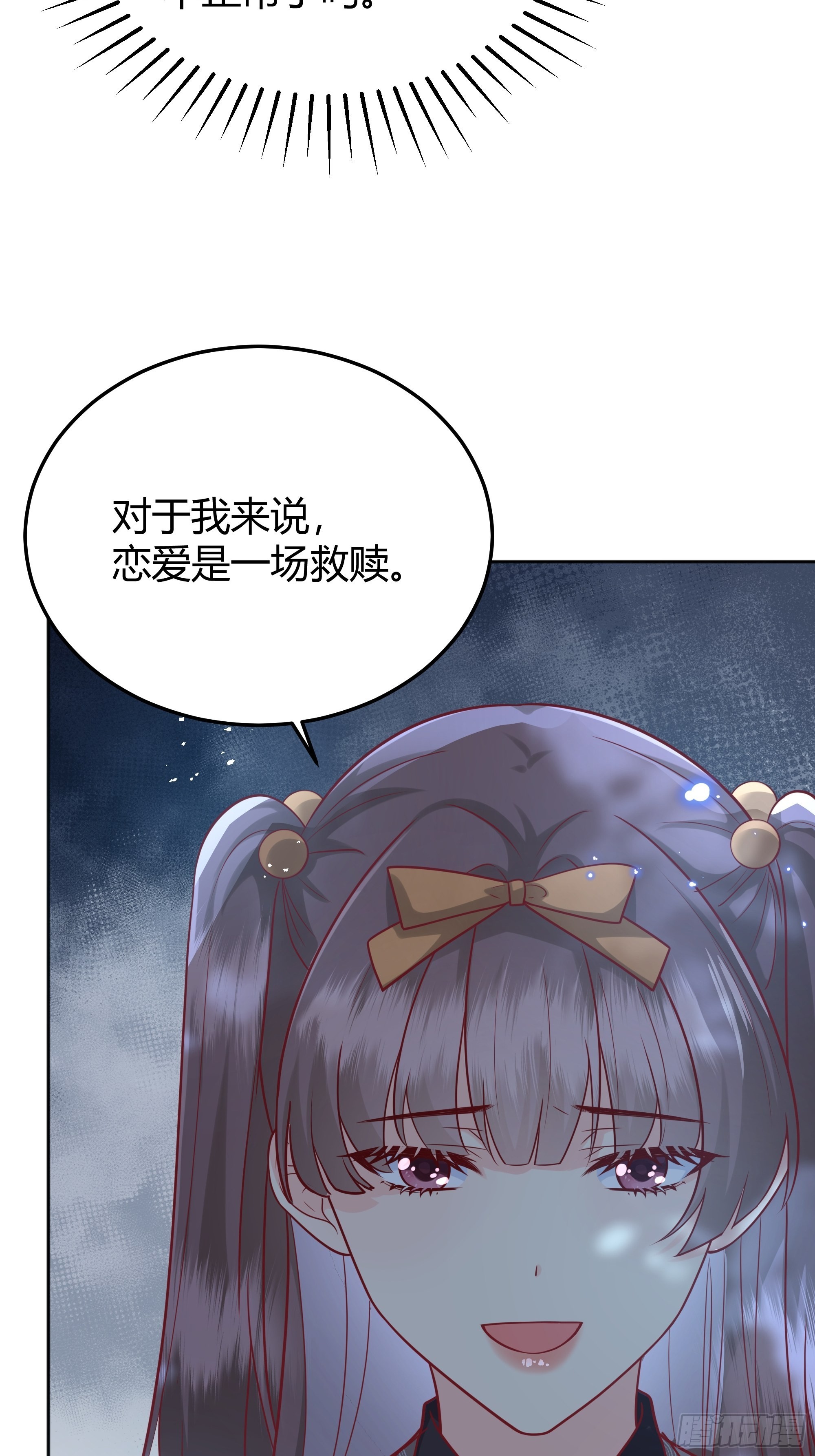 024那一晚发生了什么？-第26话