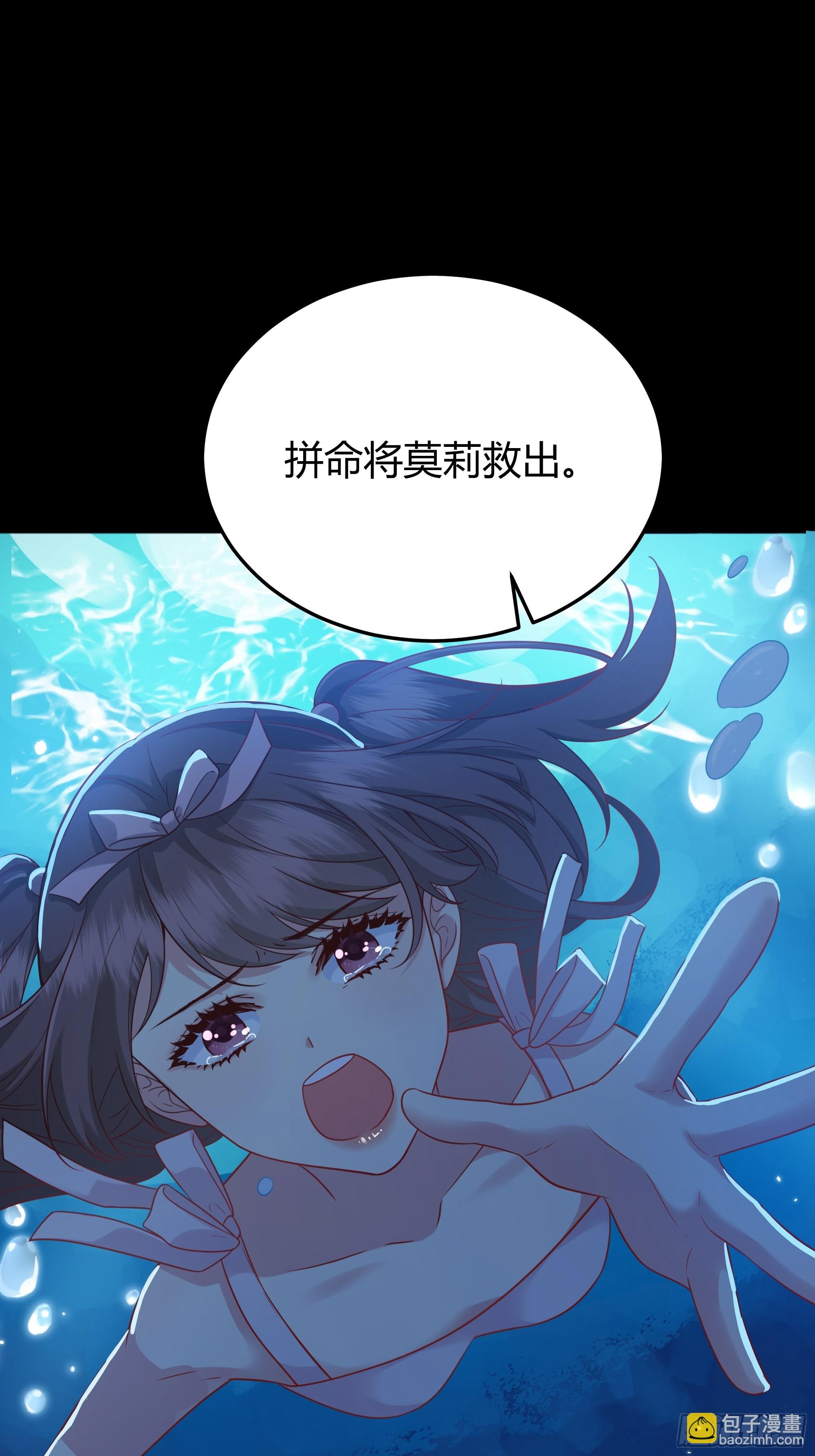024那一晚发生了什么？-第26话
