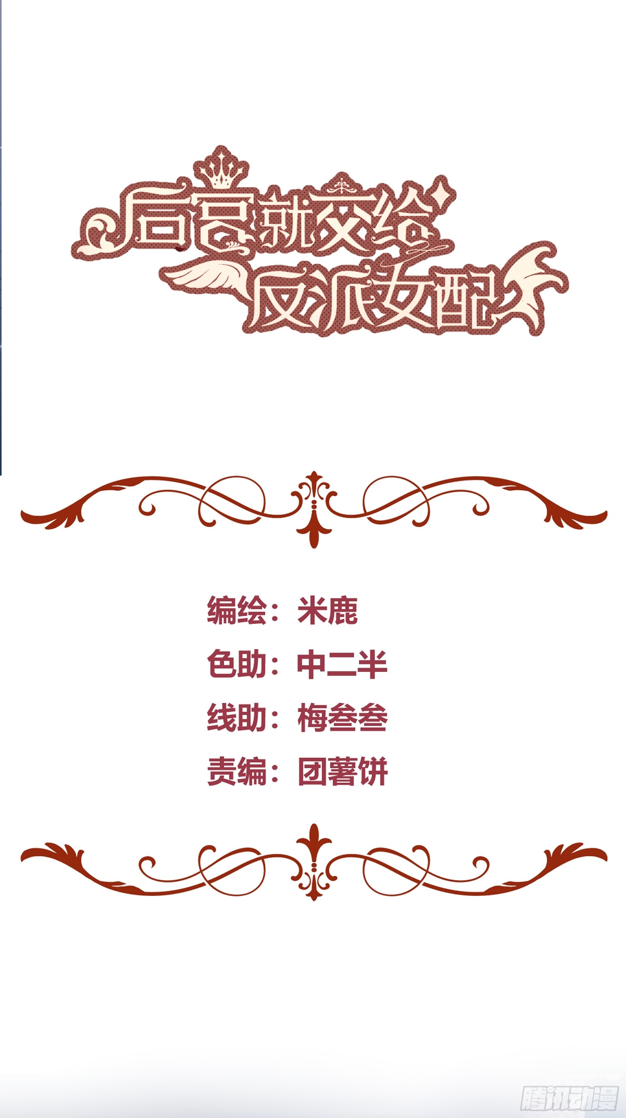 024那一晚发生了什么？-第26话