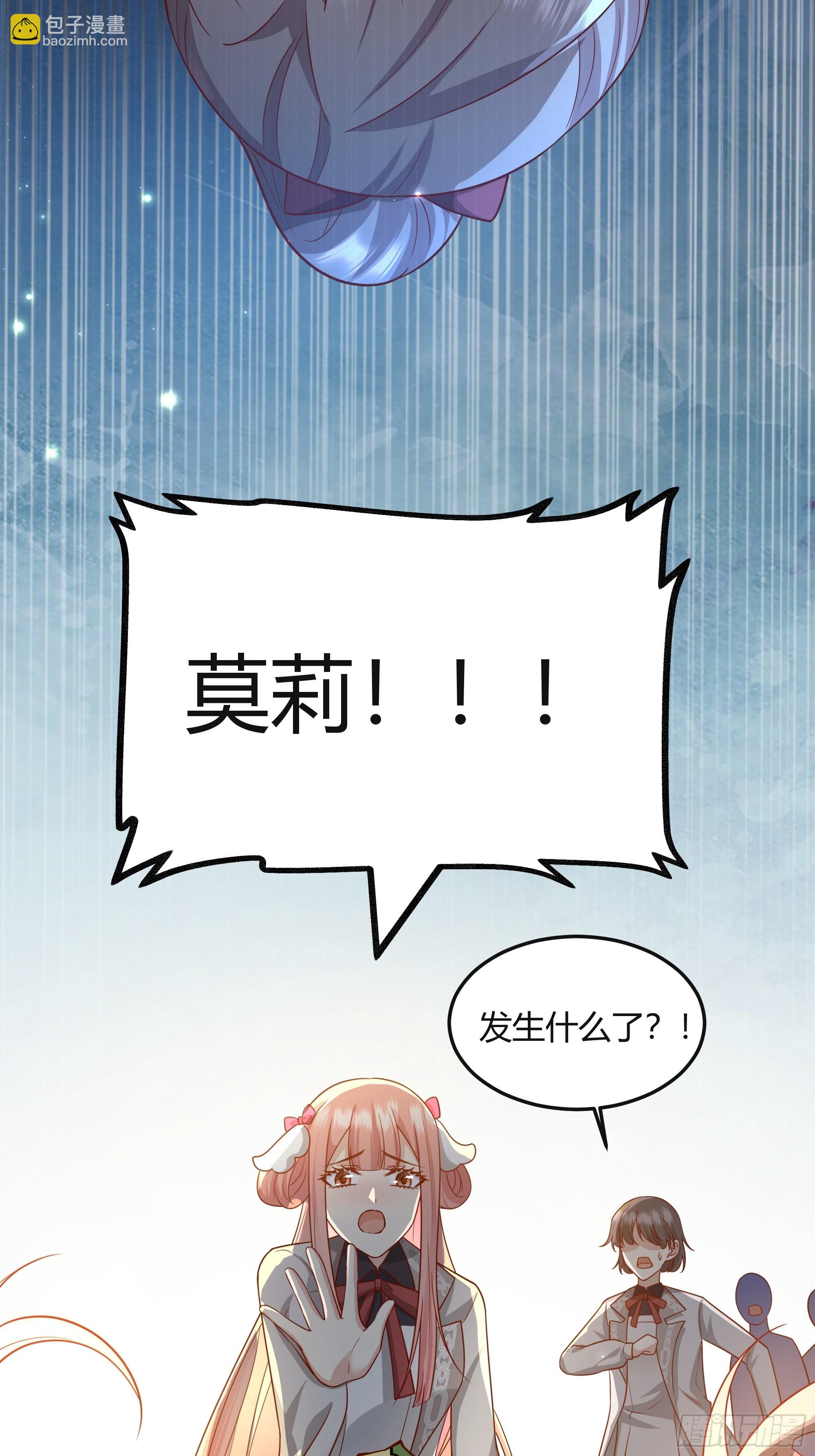 026谁能救我？(1/2)-第28话