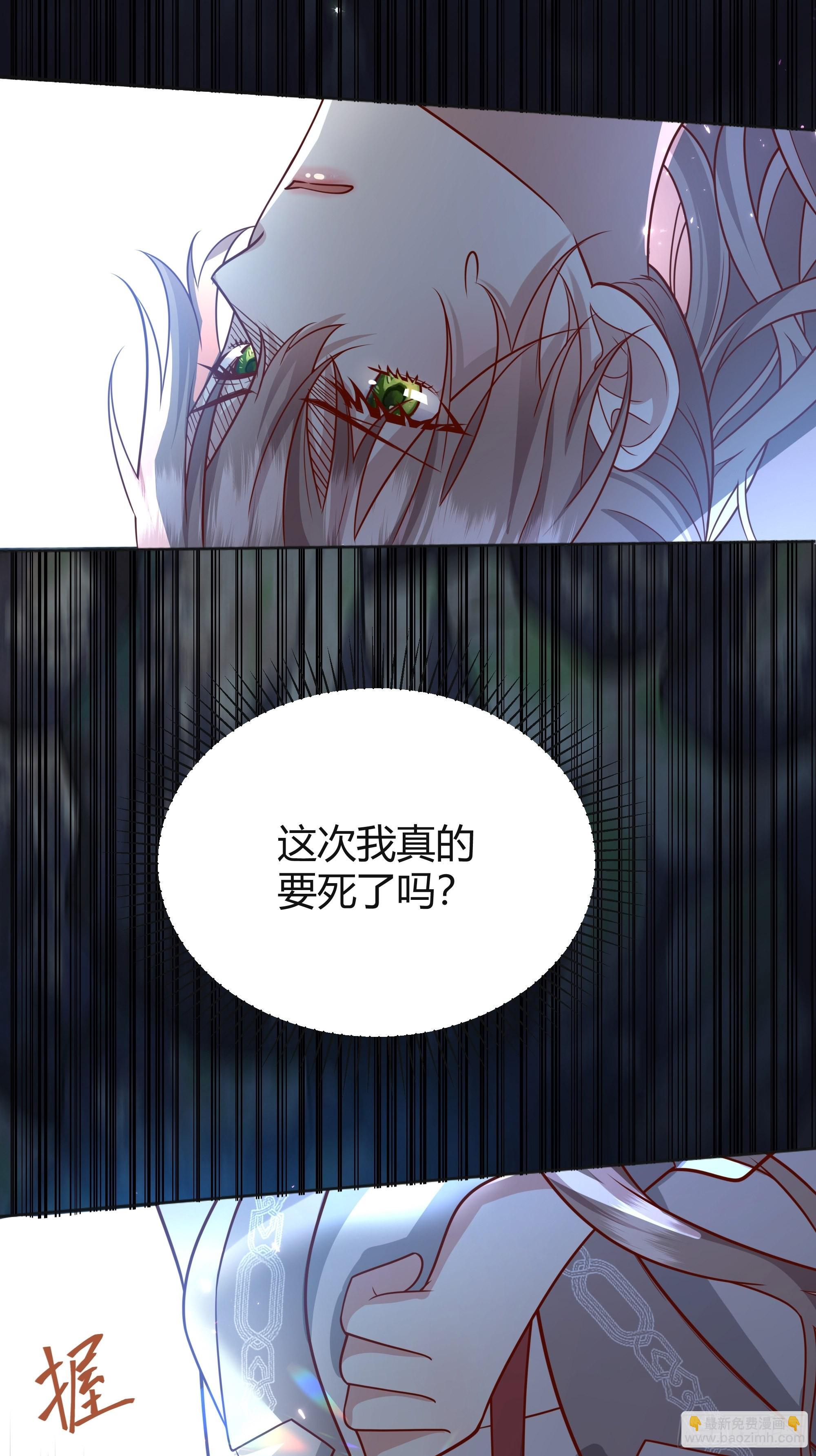 026谁能救我？(1/2)-第28话