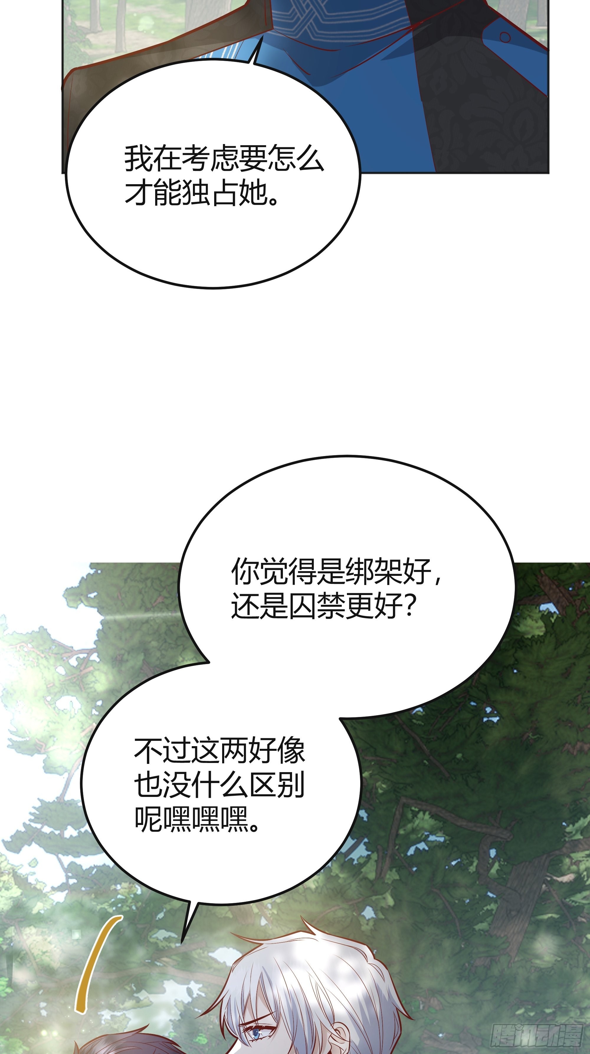 026谁能救我？(1/2)-第28话