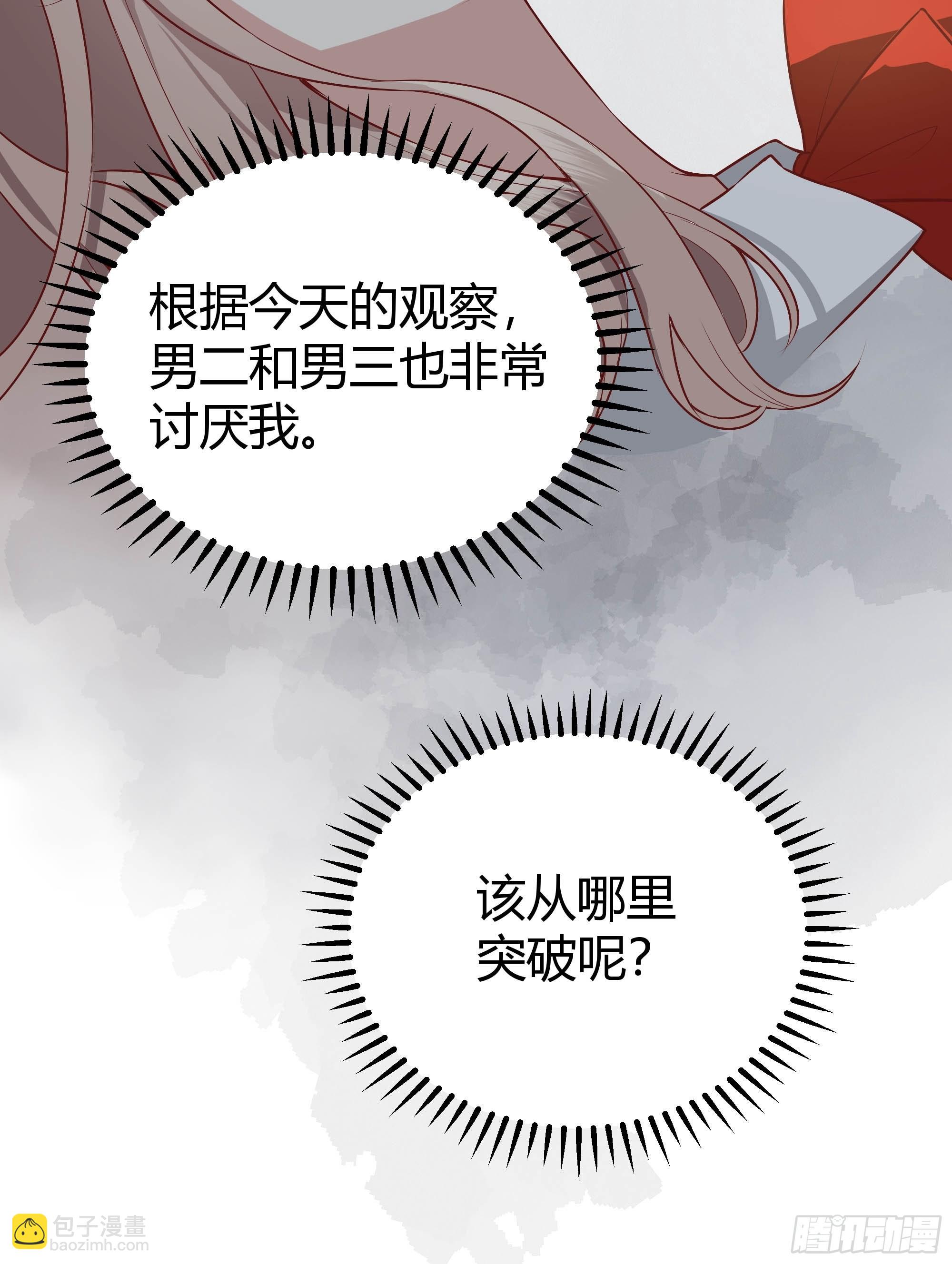 003这个人是来帮我的？(1/2)-第4话