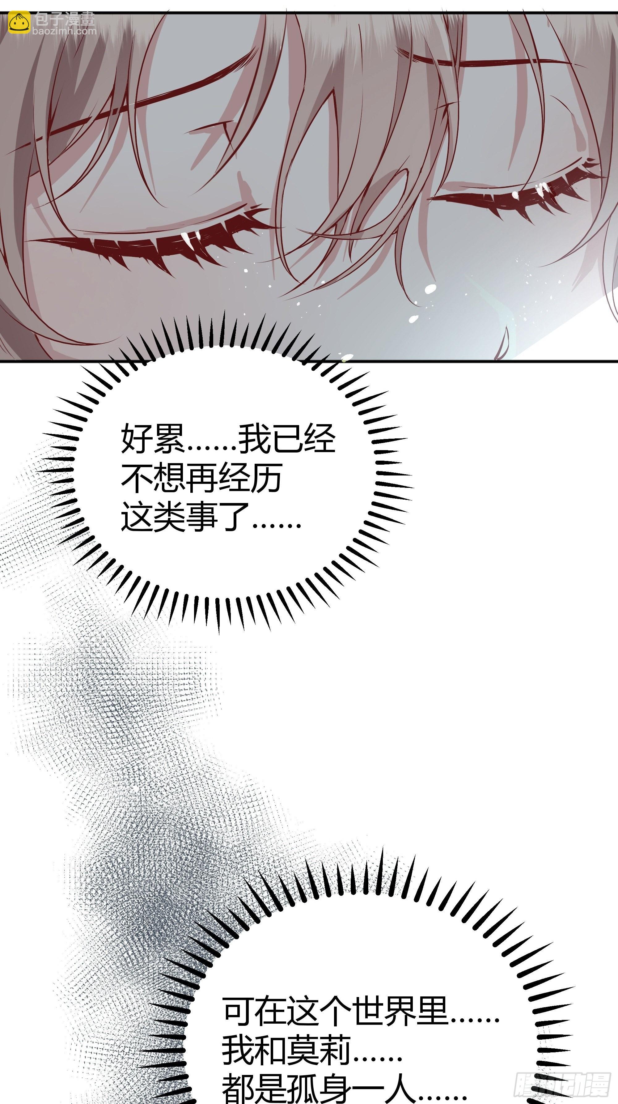 003这个人是来帮我的？(1/2)-第4话