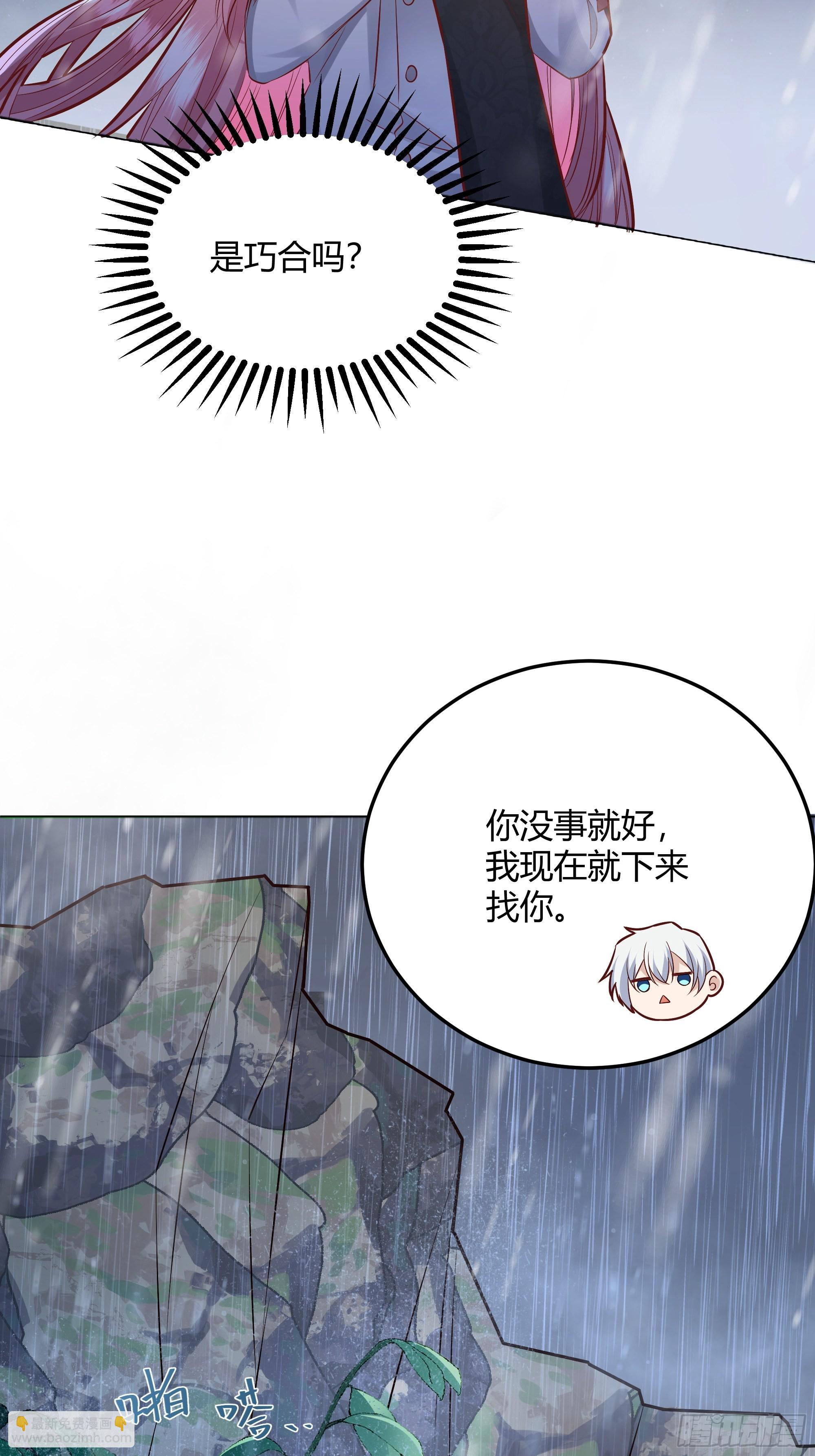 028他真的在关心我-第30话