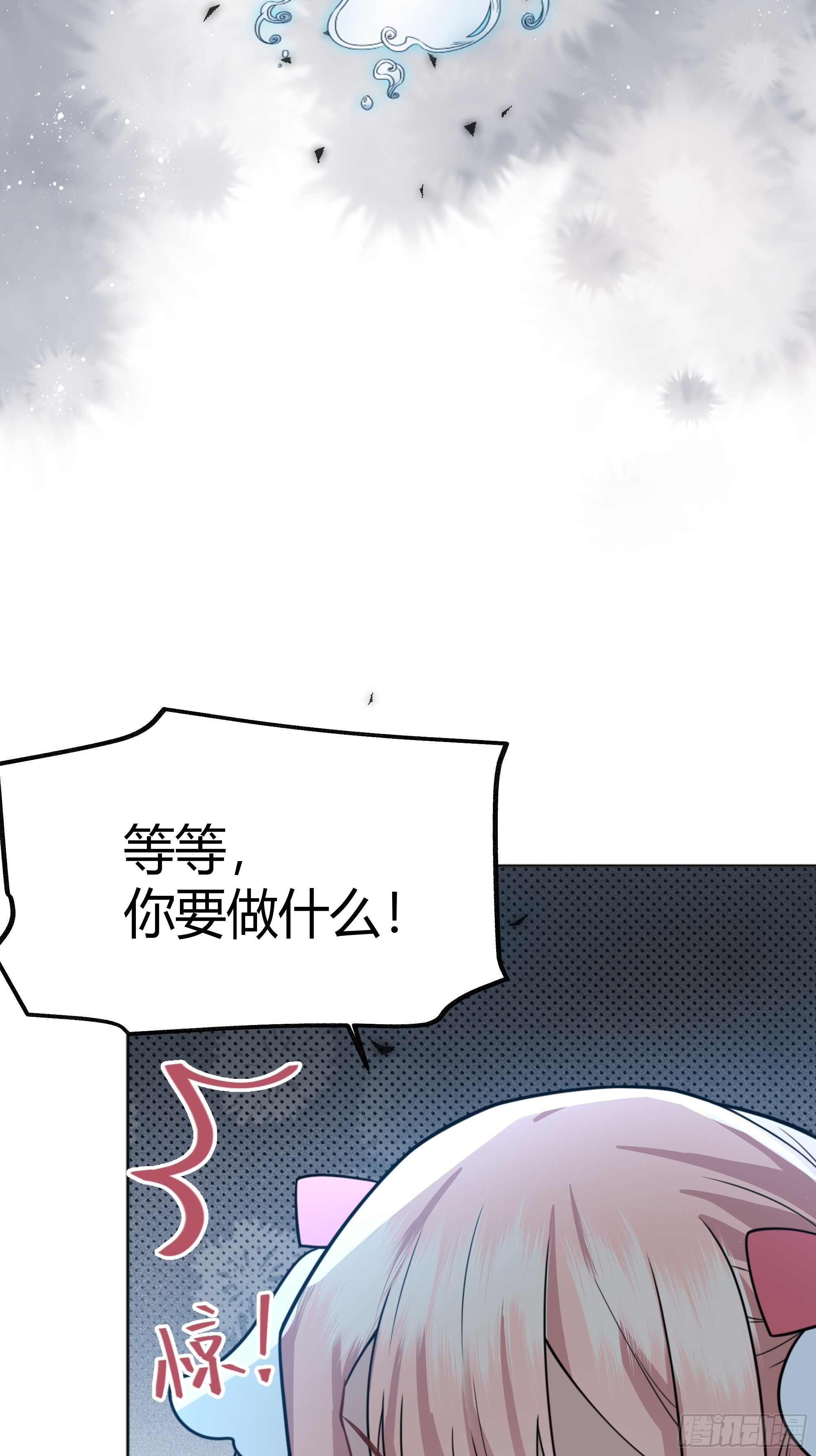 028他真的在关心我-第30话