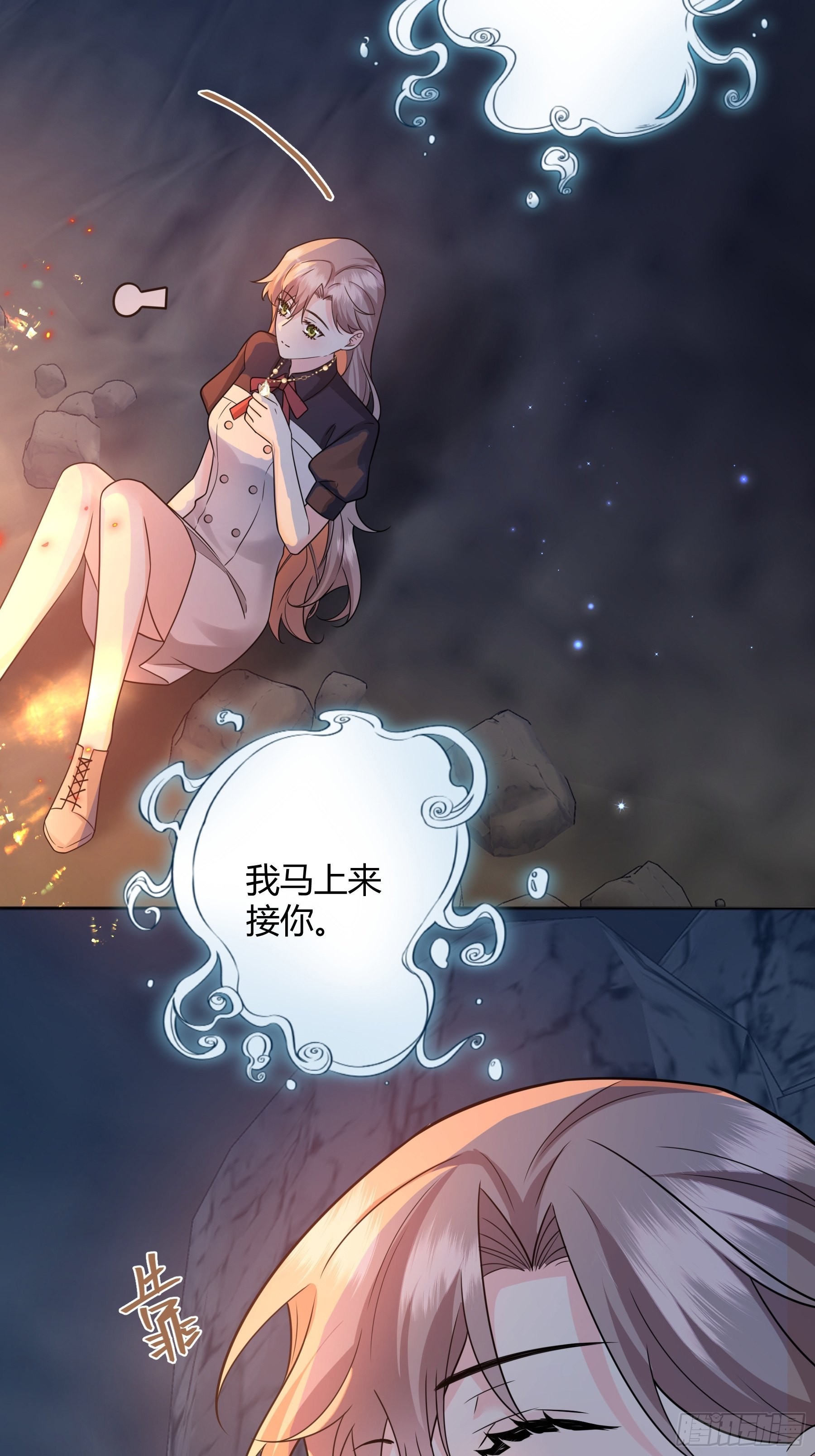 028他真的在关心我-第30话