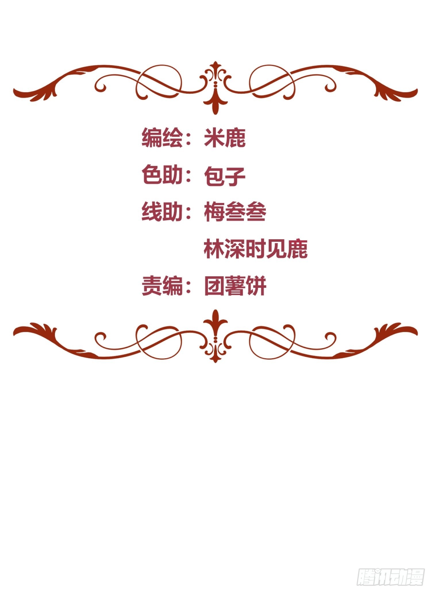 031你在害羞什么？(1/2)-第34话