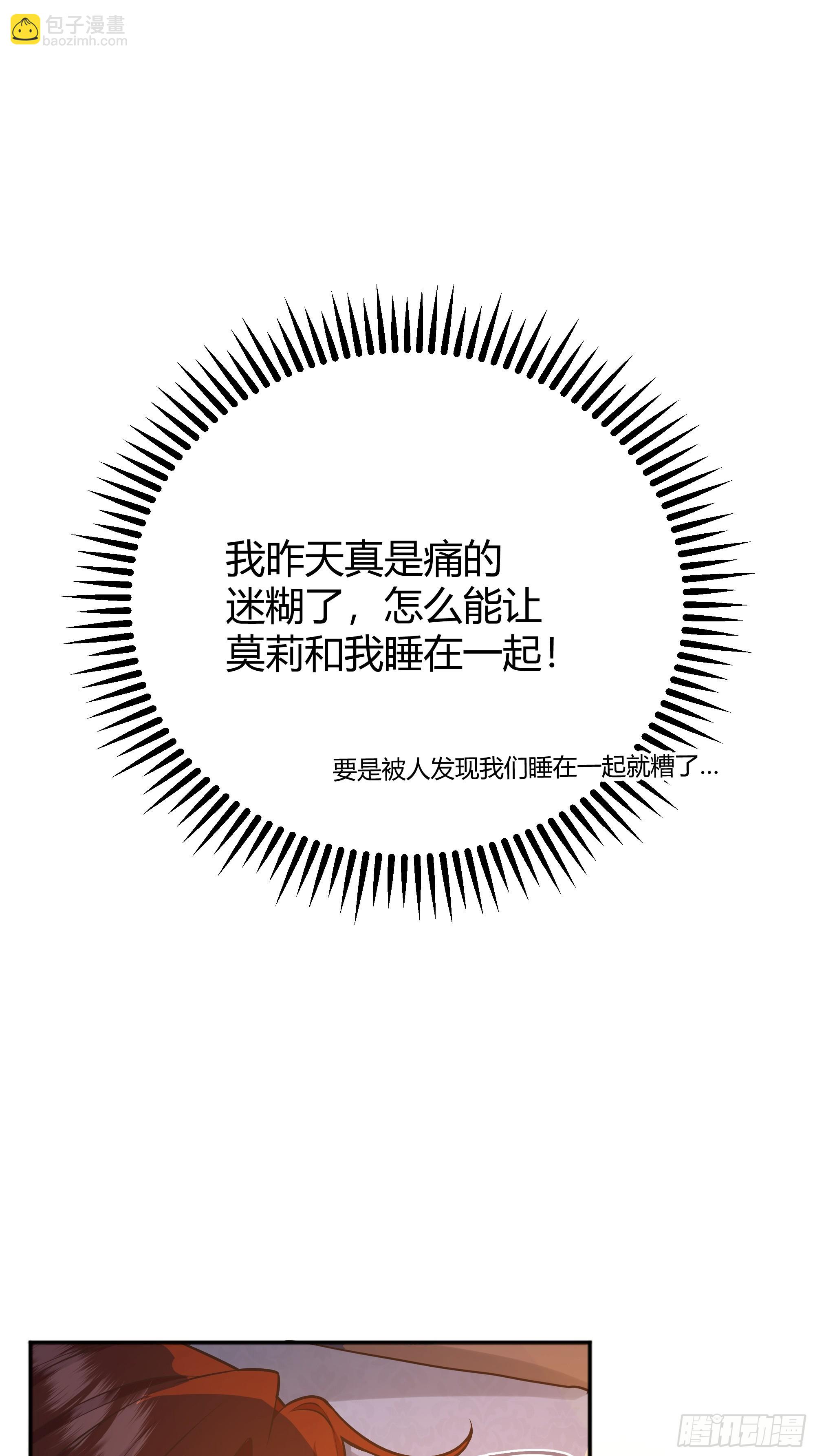 031你在害羞什么？(1/2)-第34话
