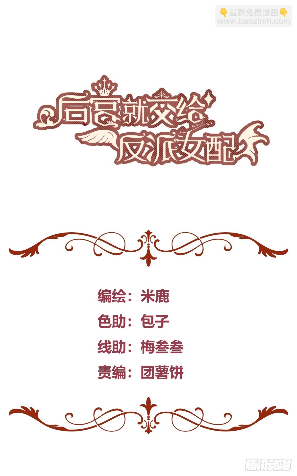 033我不会再让任何人受伤(1/2)-第36话