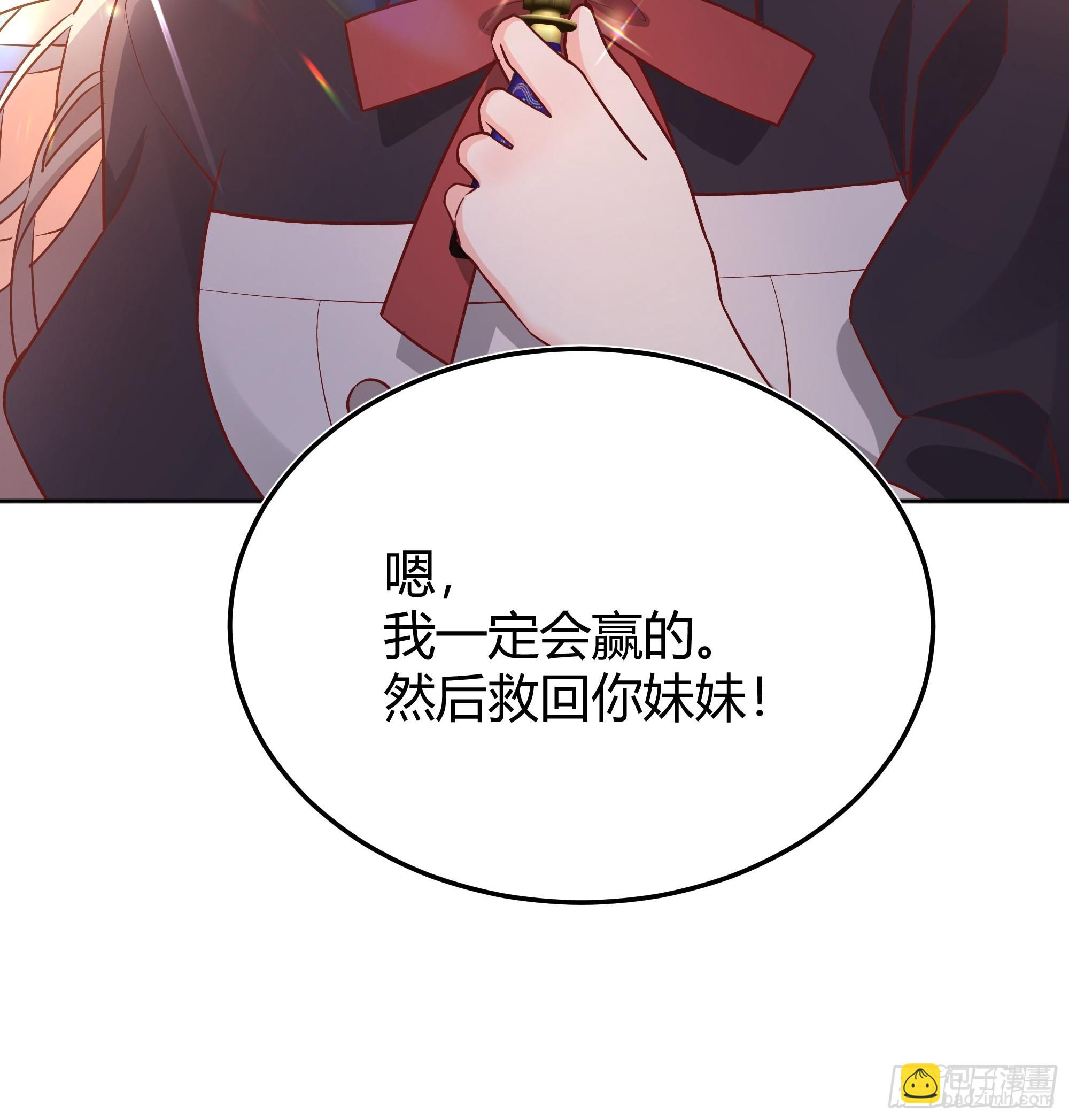 033我不会再让任何人受伤(1/2)-第36话