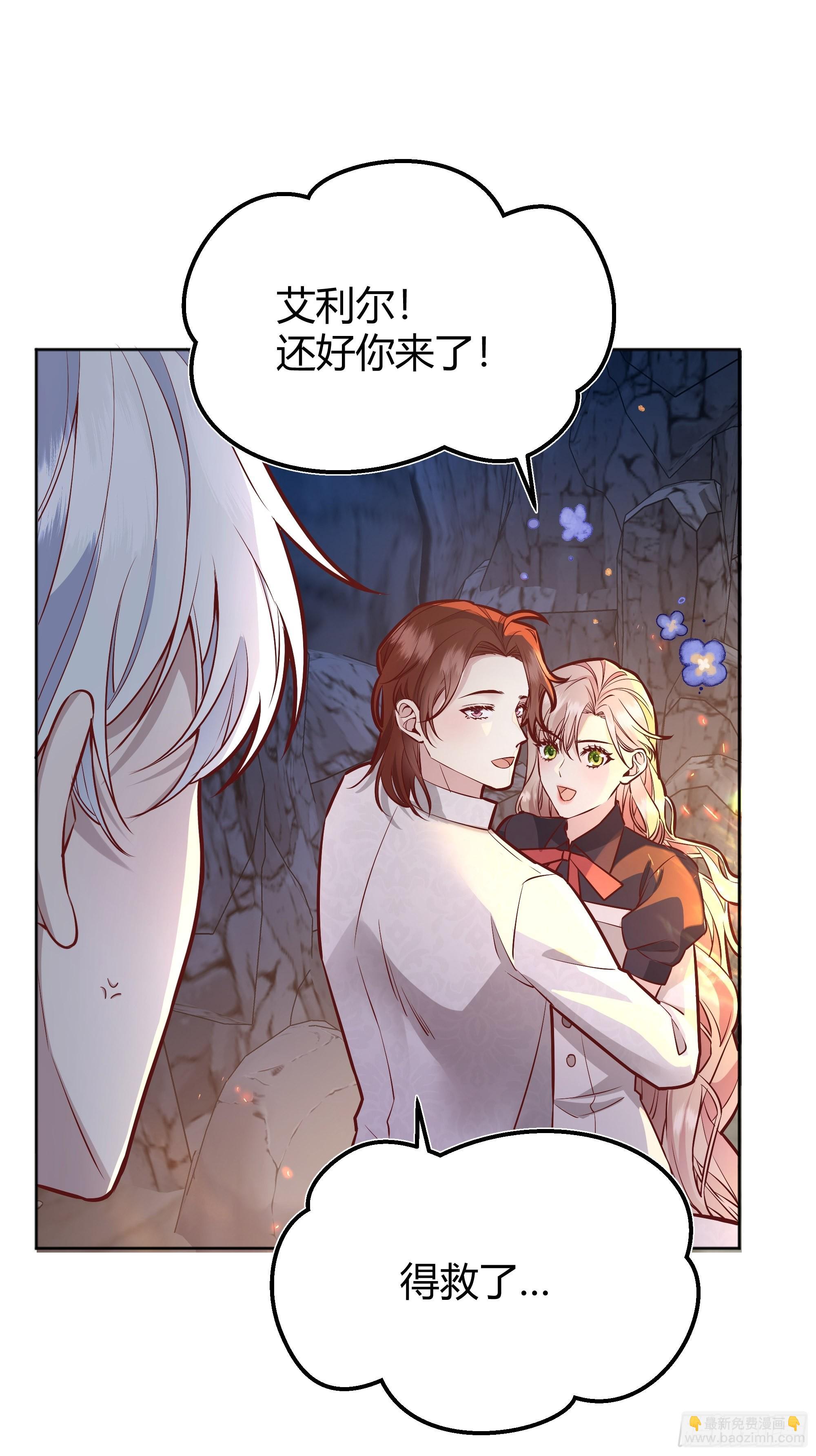 033我不会再让任何人受伤(1/2)-第36话