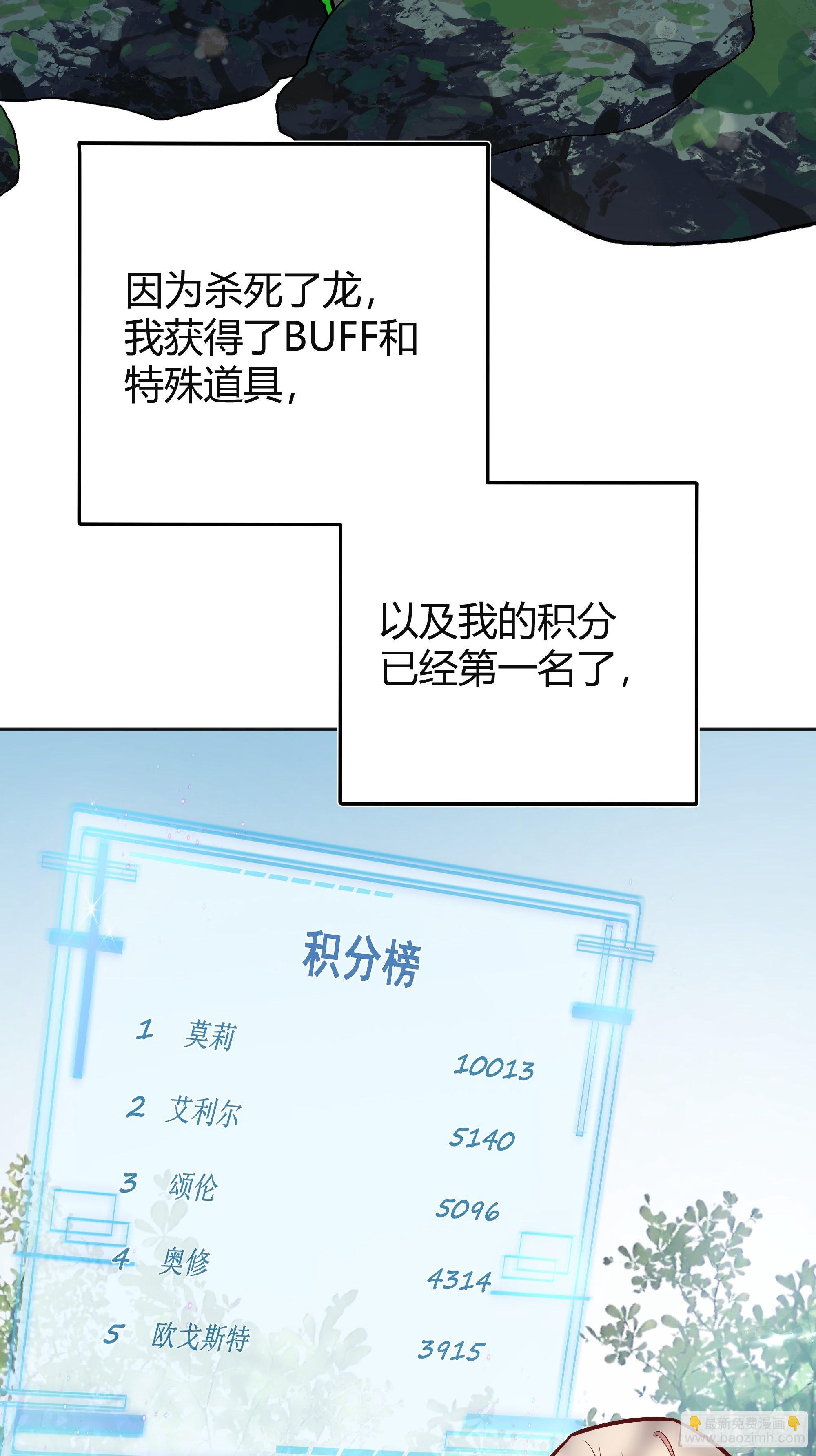 033我不会再让任何人受伤(1/2)-第36话
