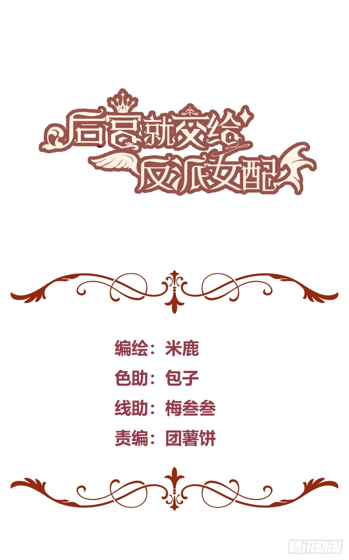 035独占你-第38话