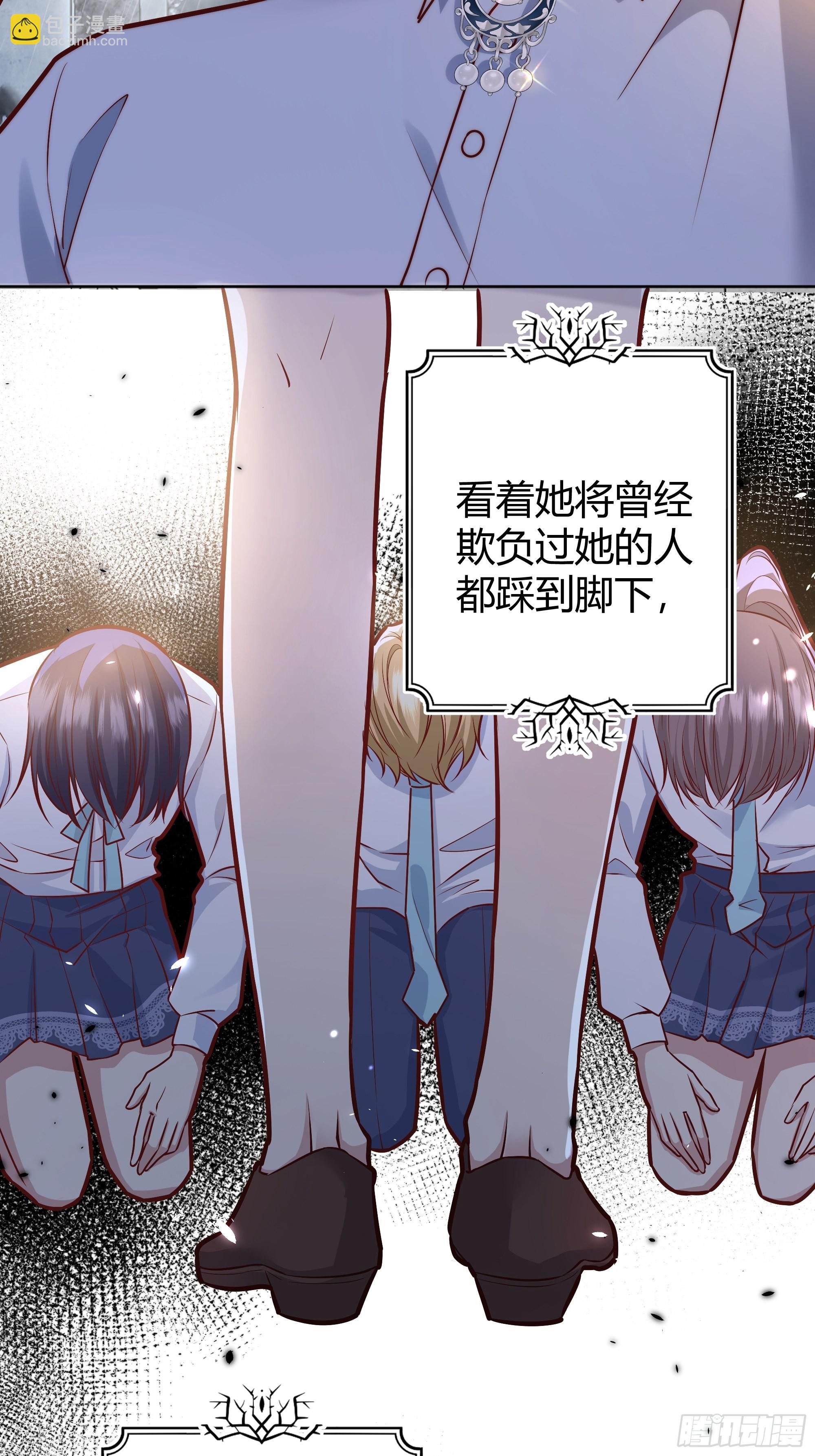 035独占你-第38话