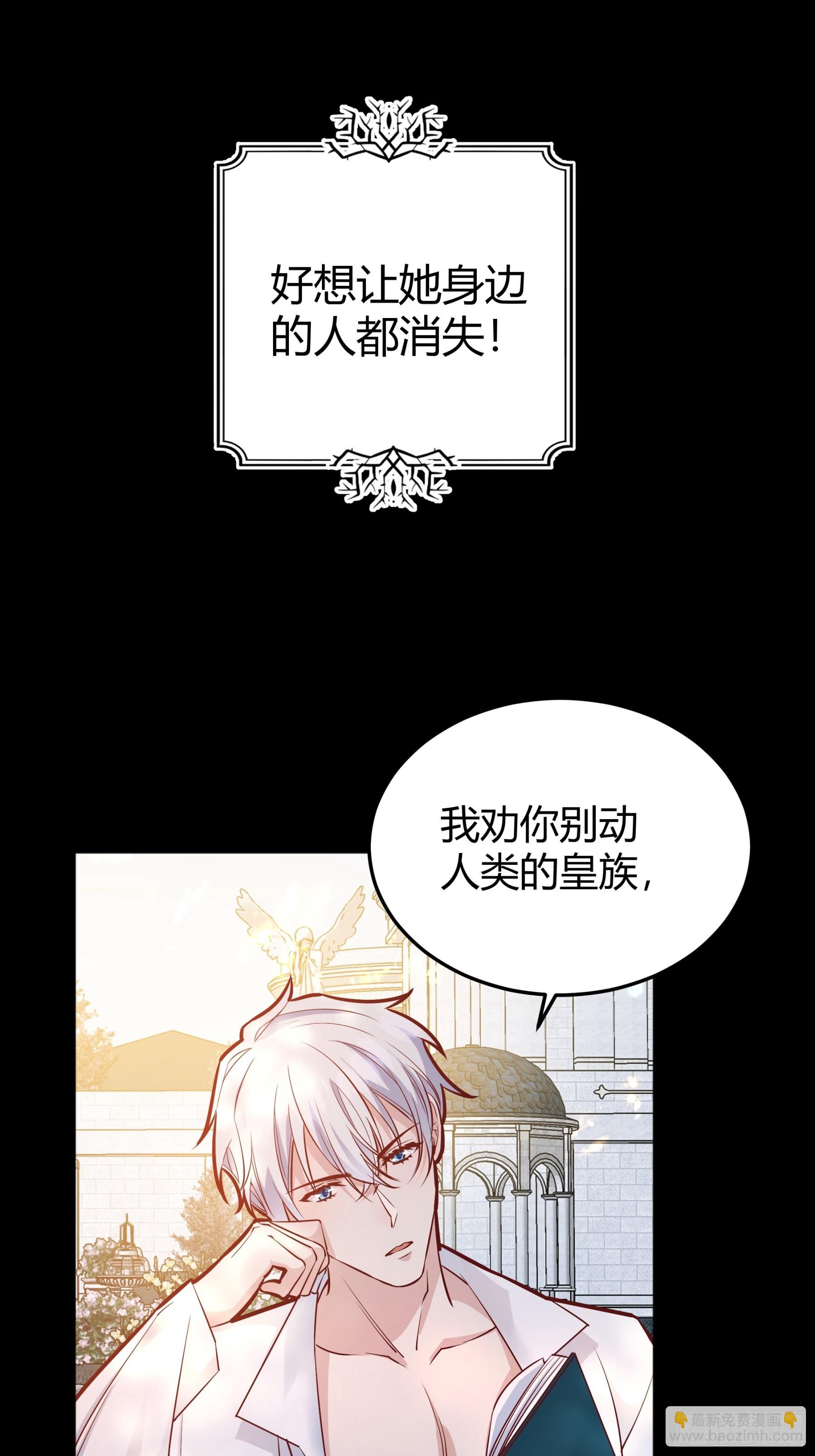 035独占你-第38话