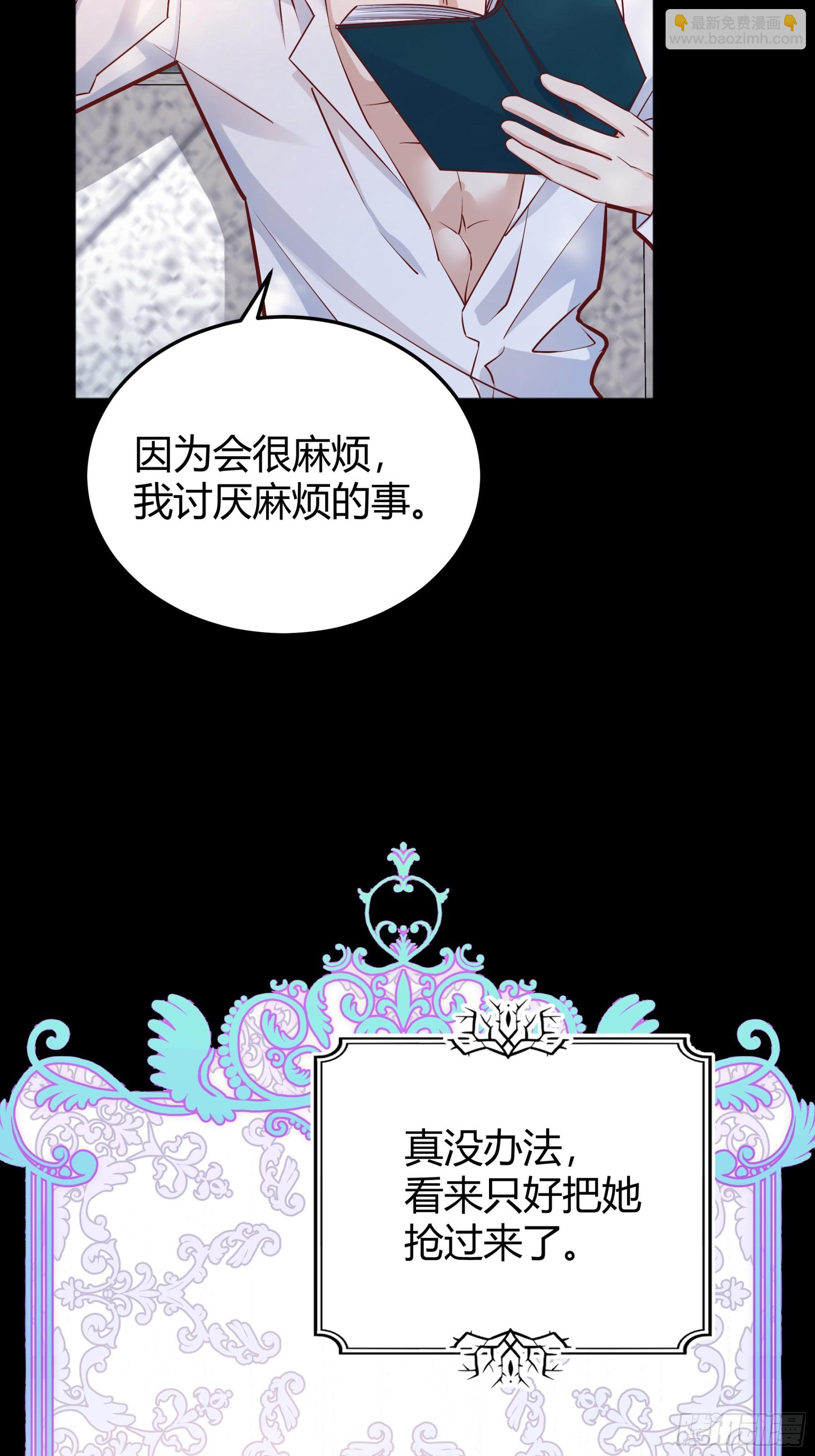 035独占你-第38话