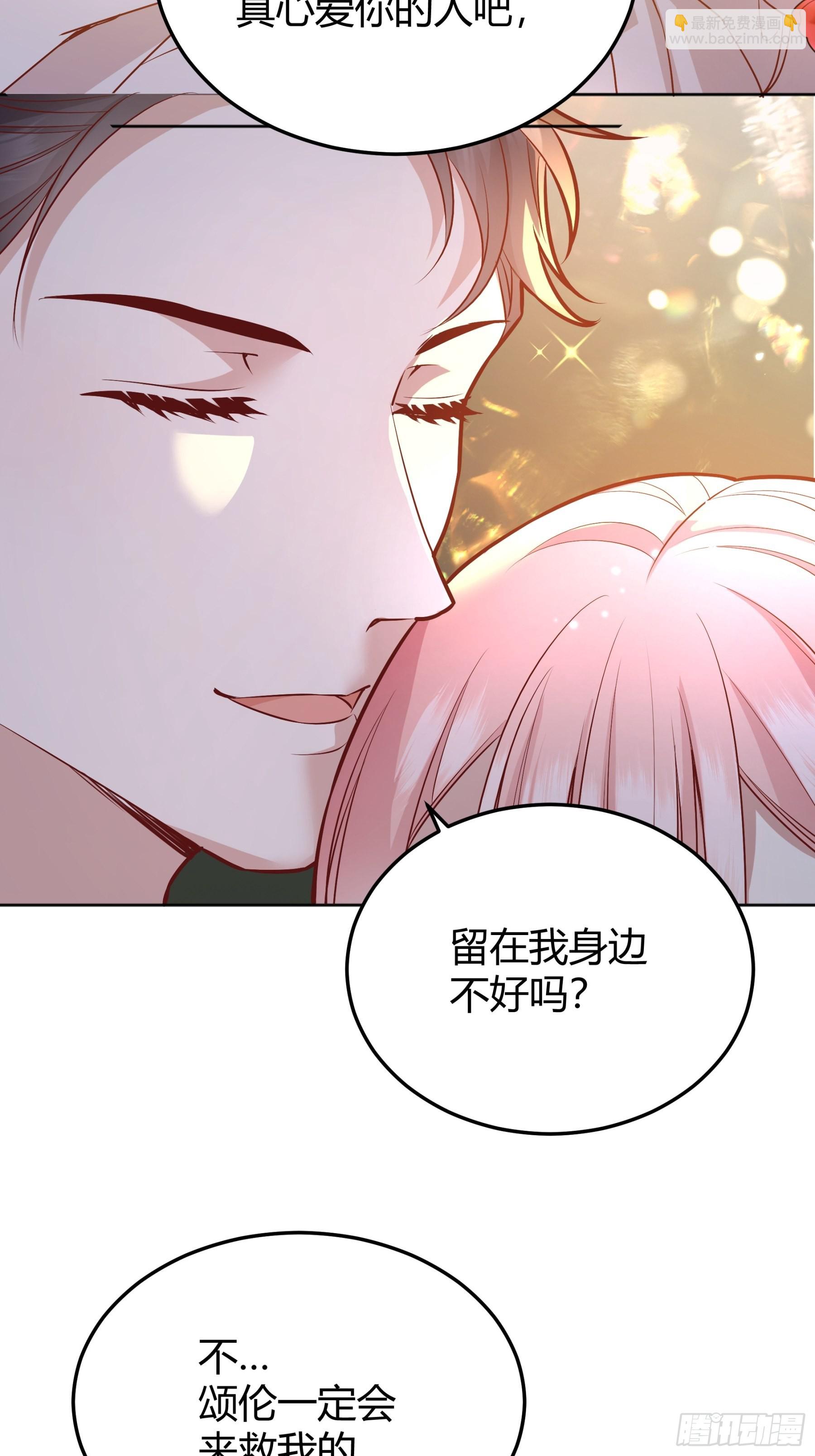 035独占你-第38话