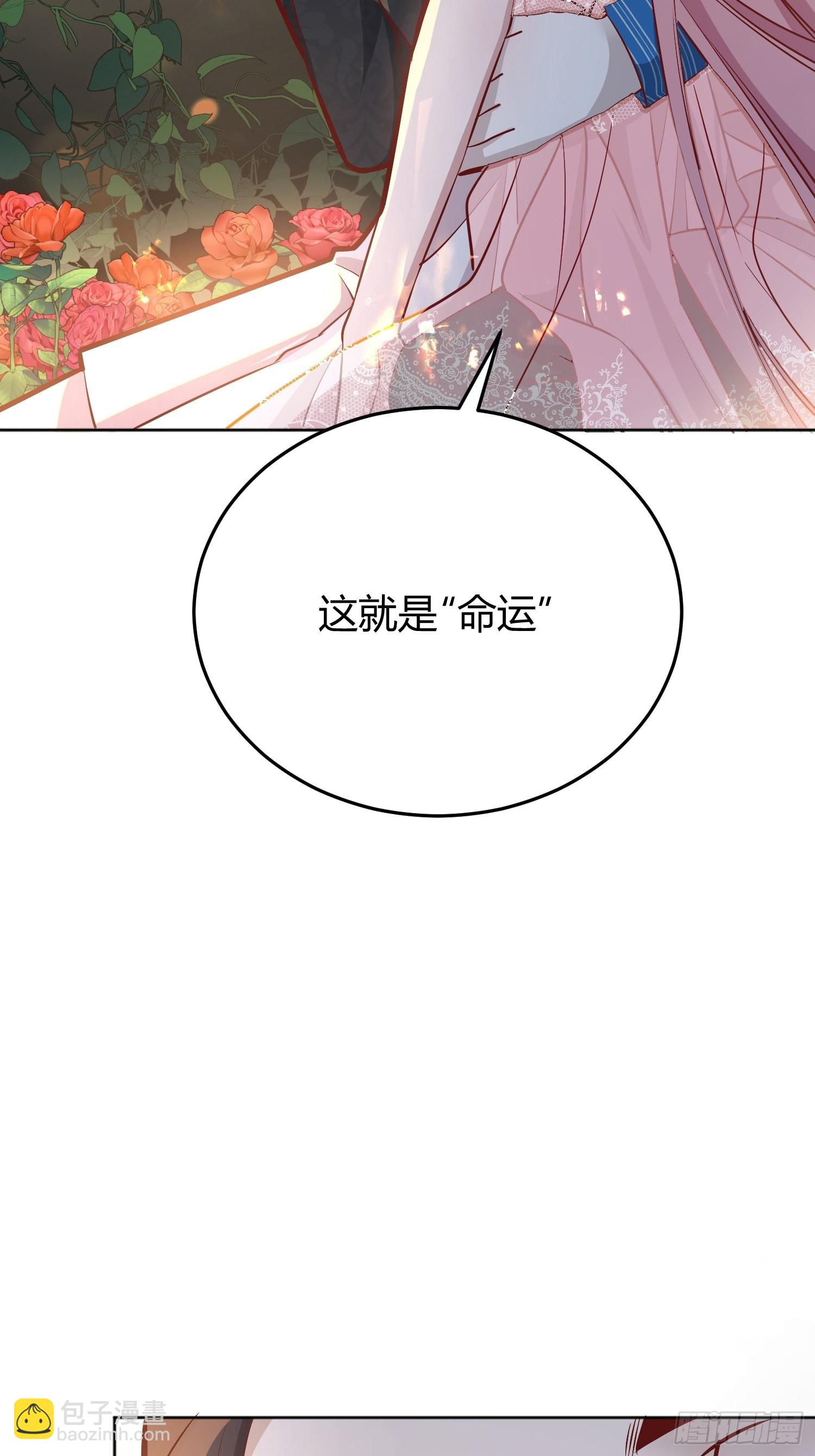 035独占你-第38话