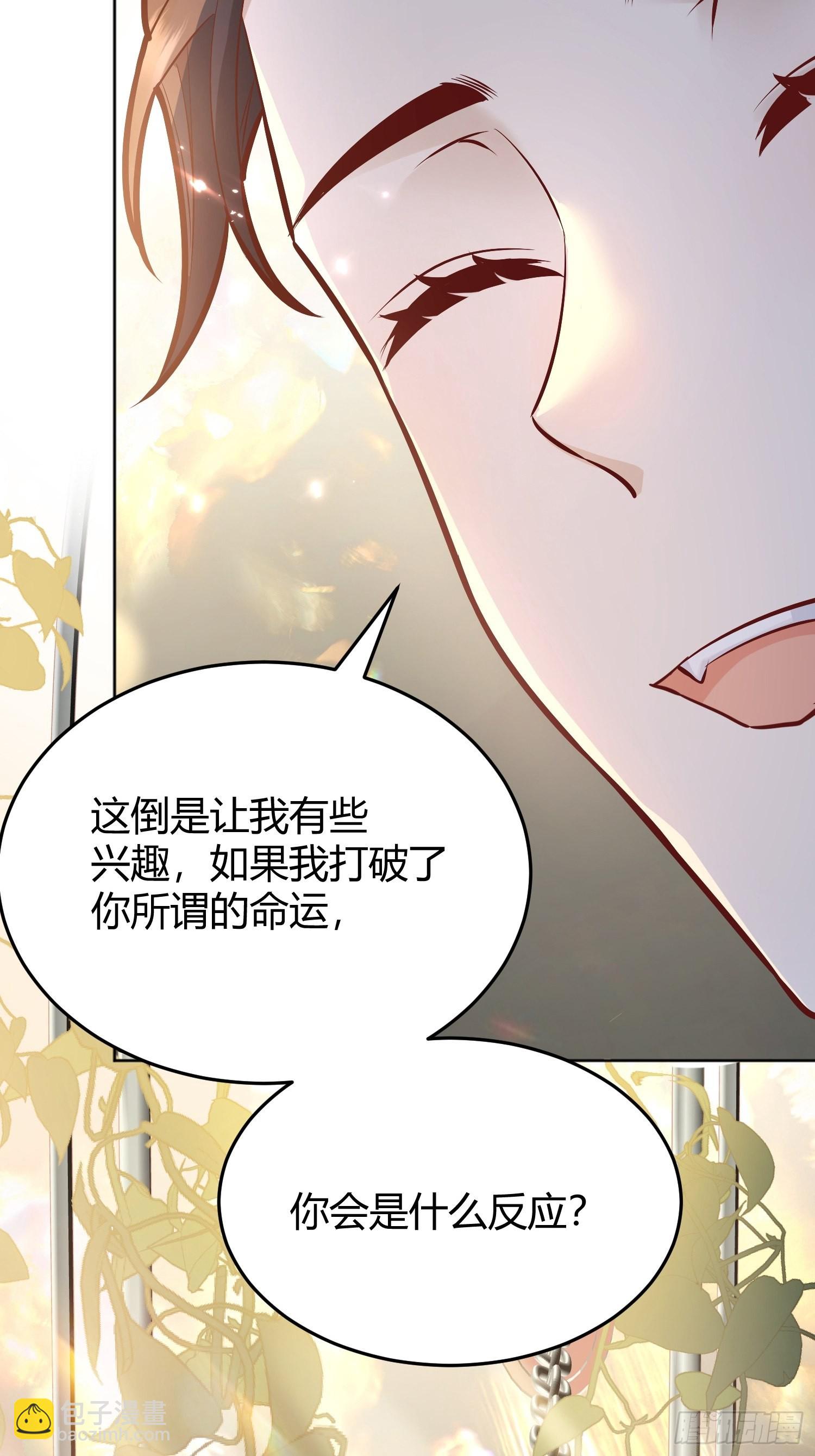 035独占你-第38话