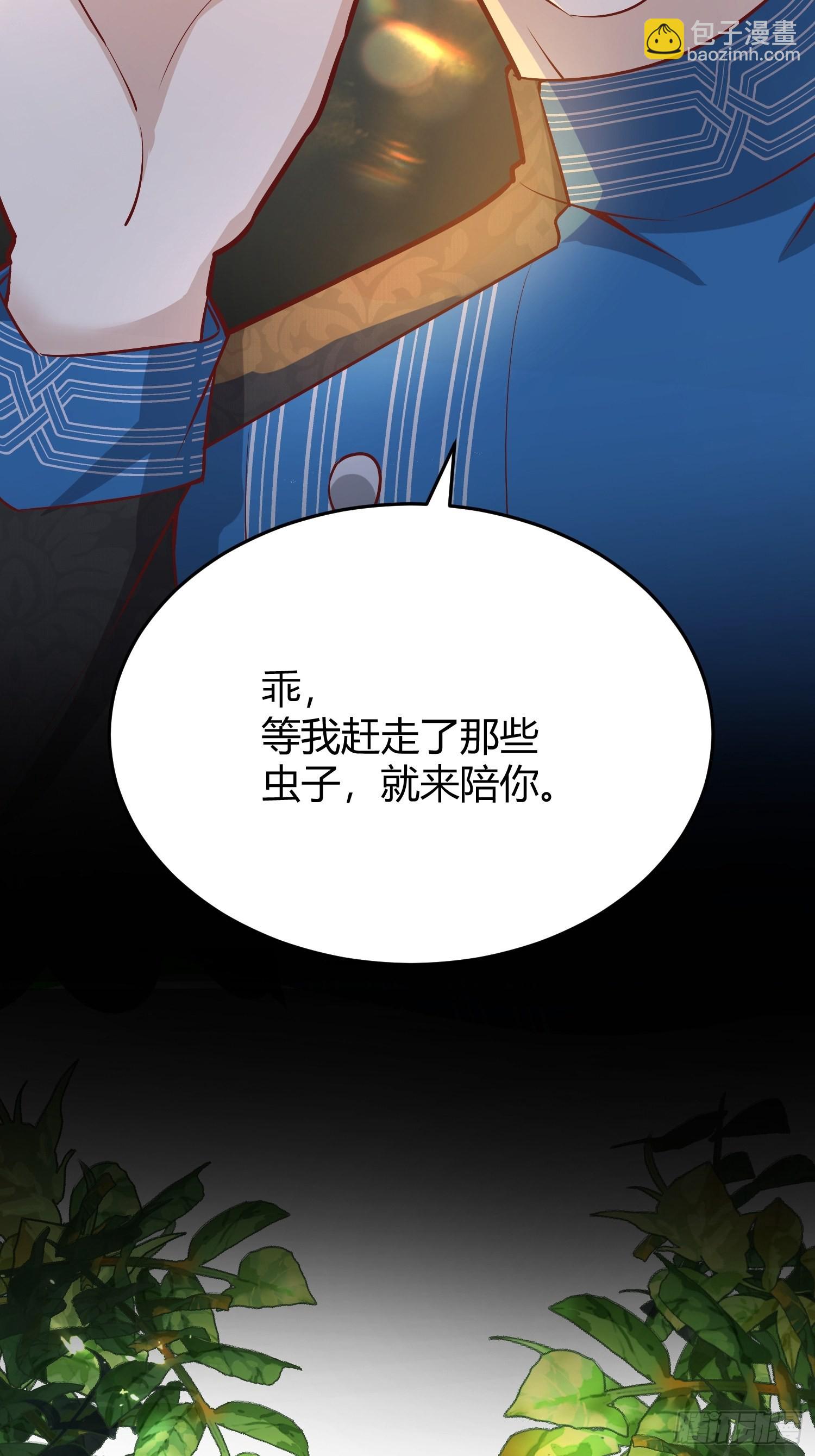 035独占你-第38话