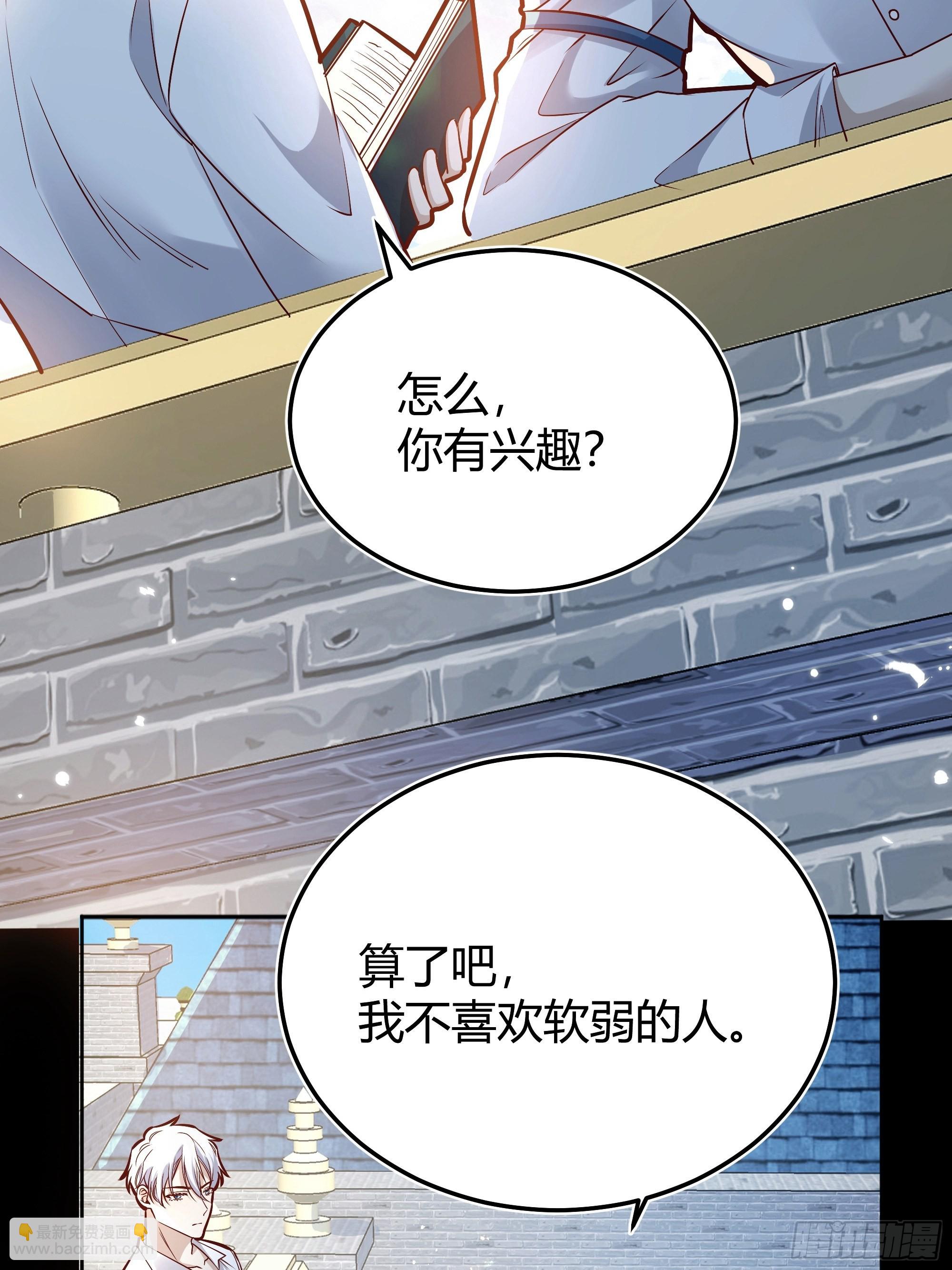 035独占你-第38话