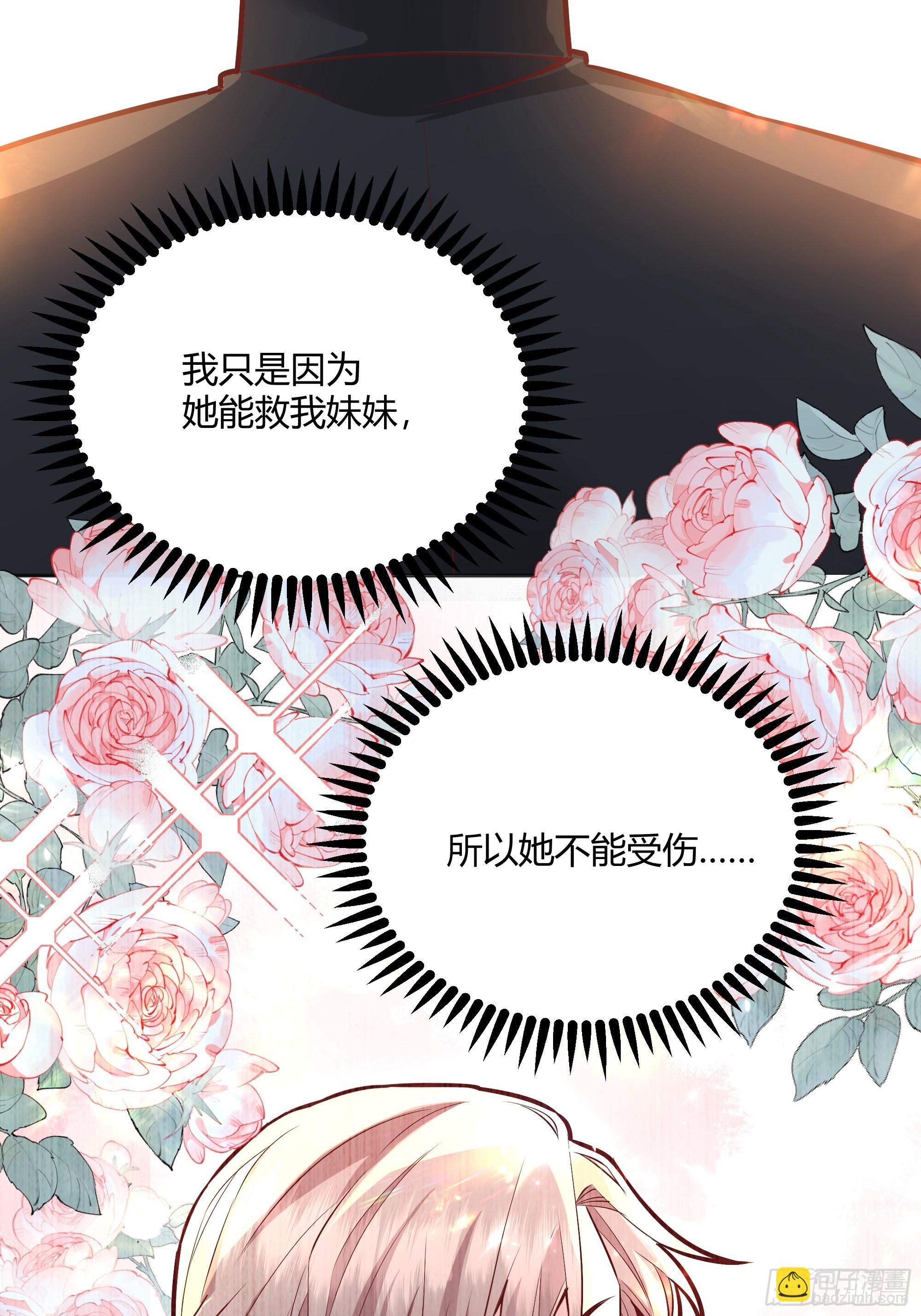 番外：艾利尔的担心-第40话
