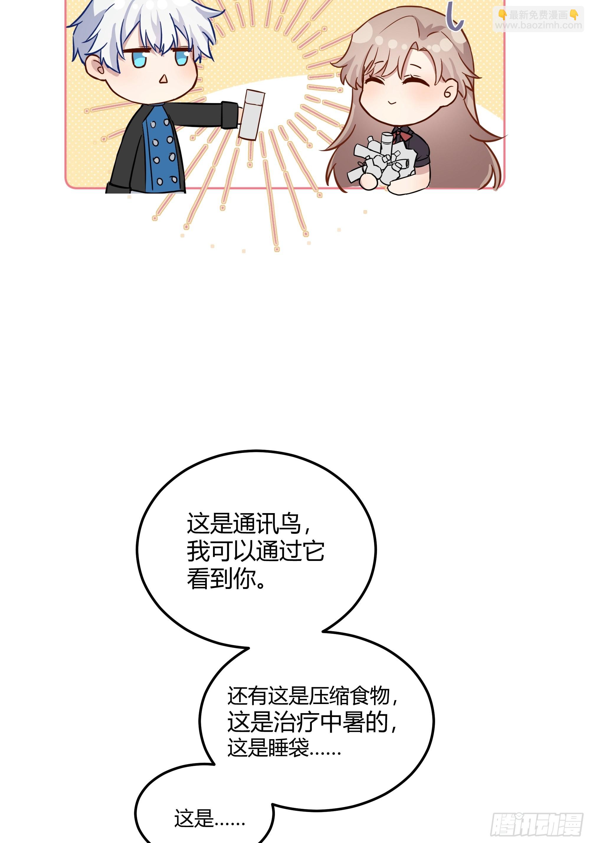 番外：艾利尔的担心-第40话