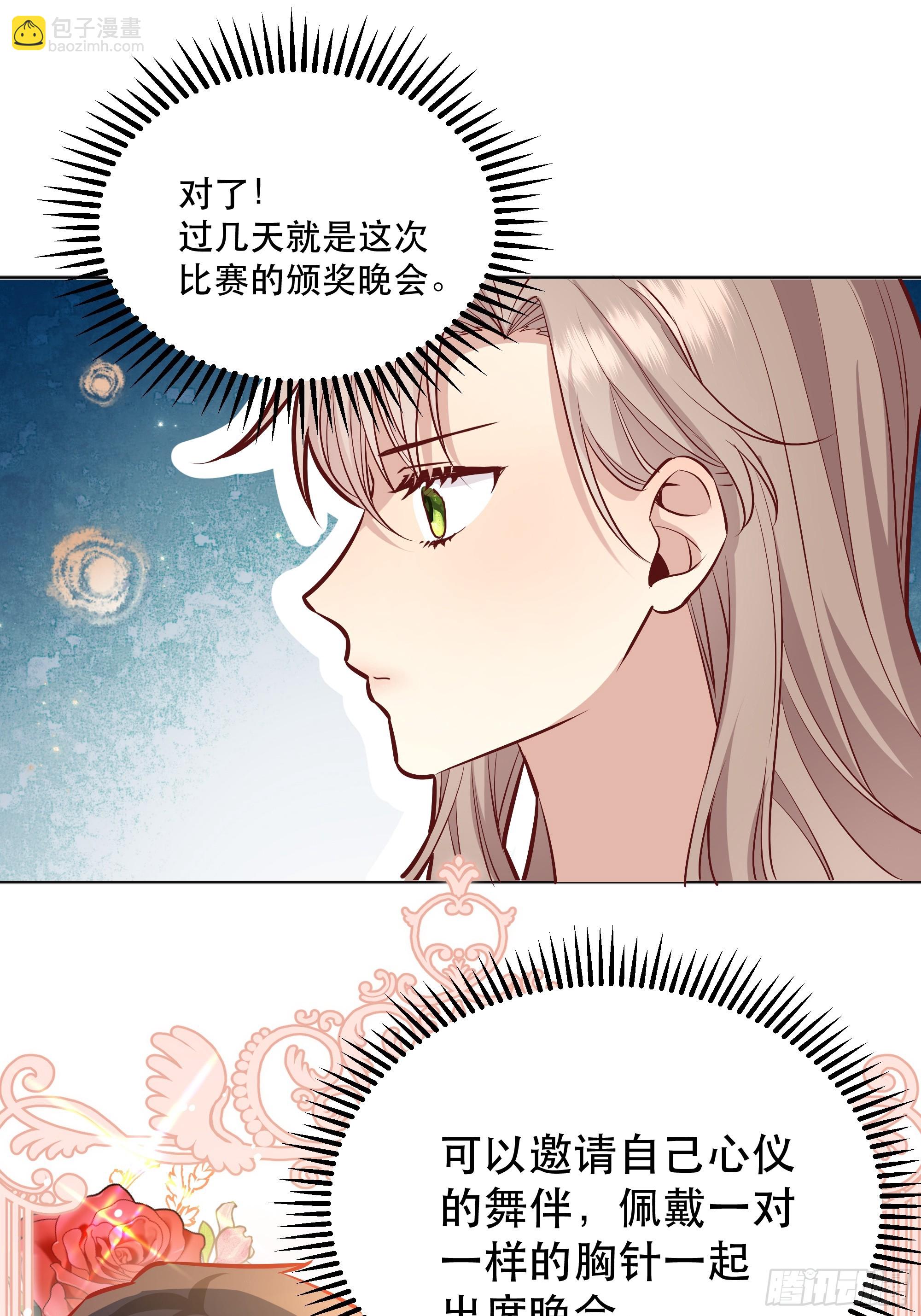 044邀请-第48话