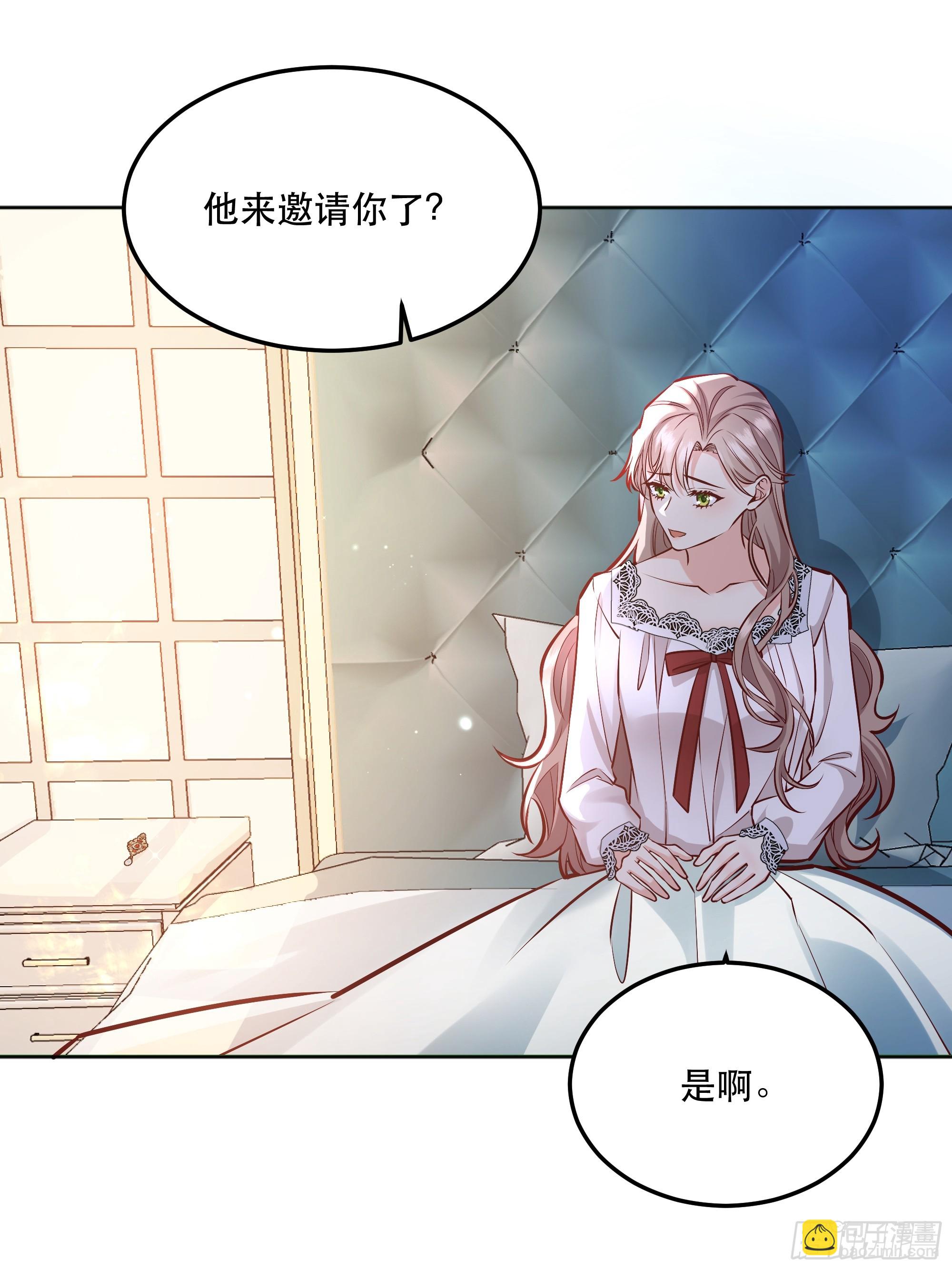 044邀请-第48话