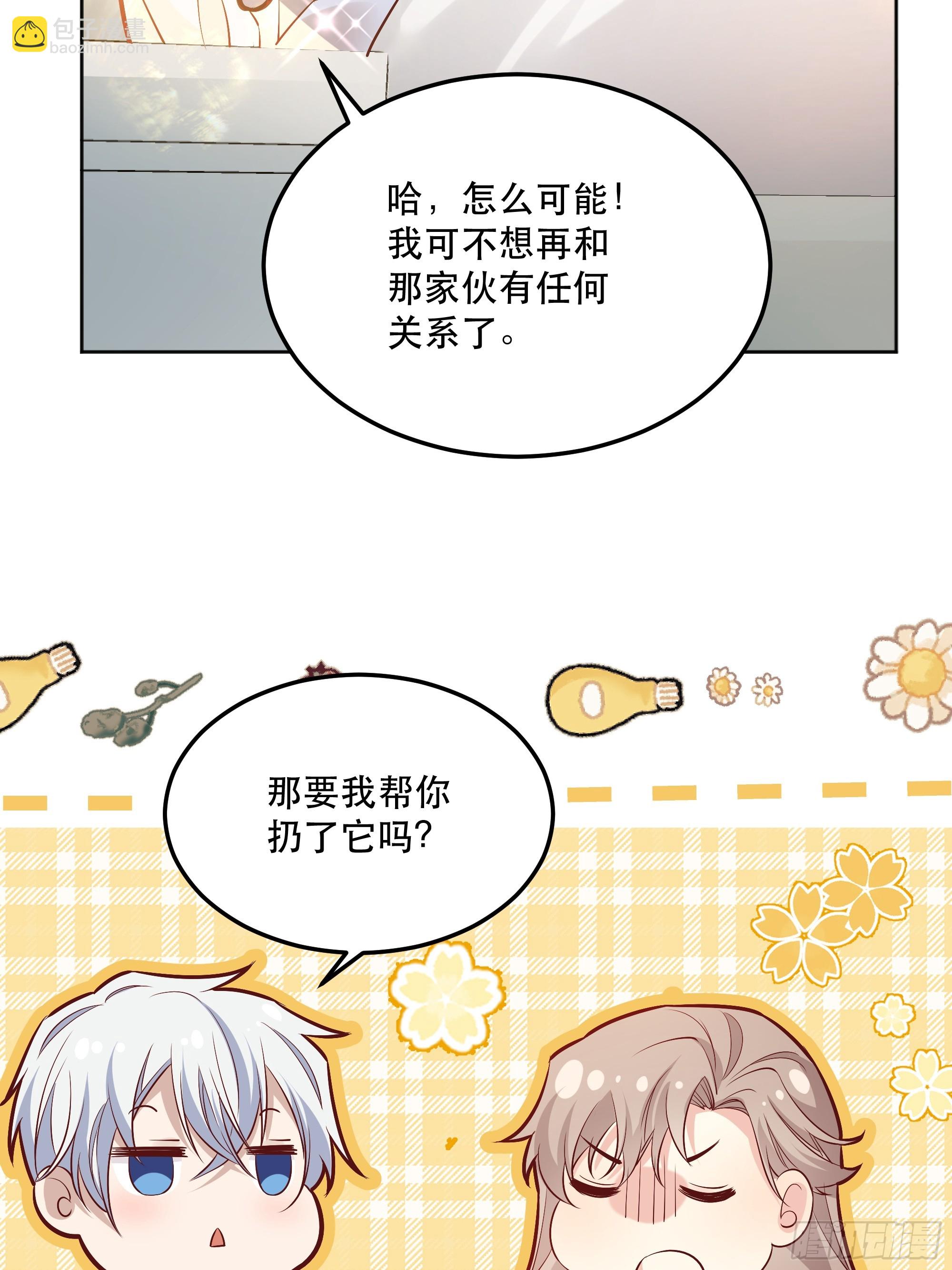 044邀请-第48话