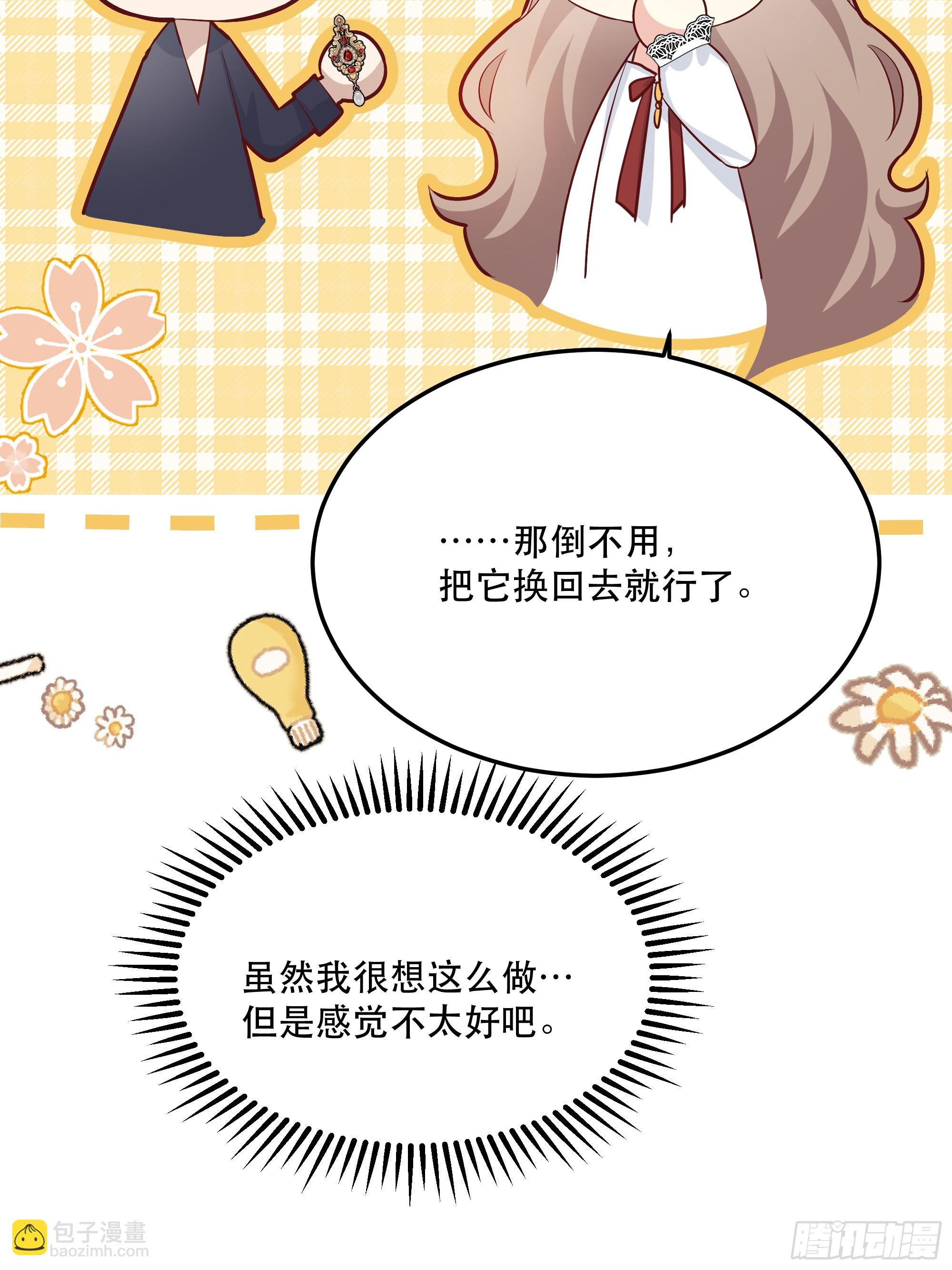 044邀请-第48话