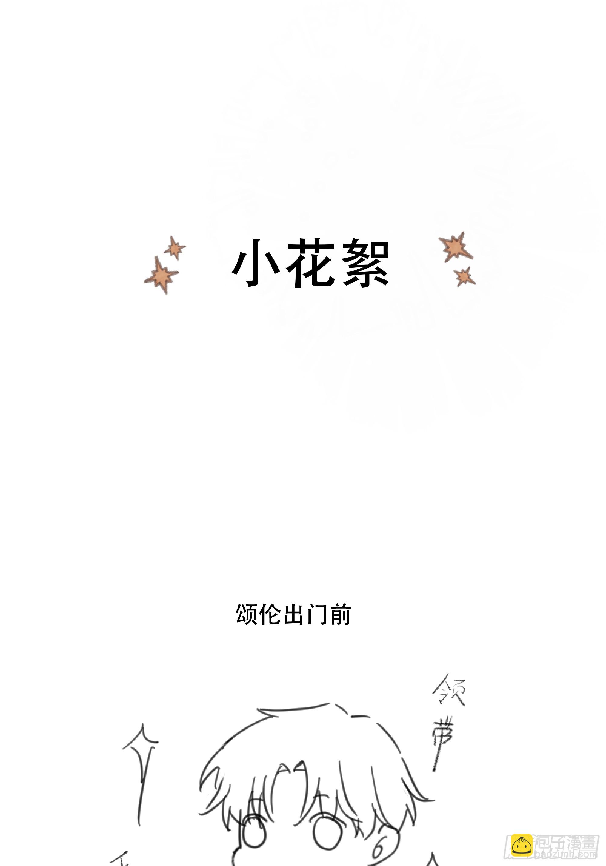 044邀请-第48话