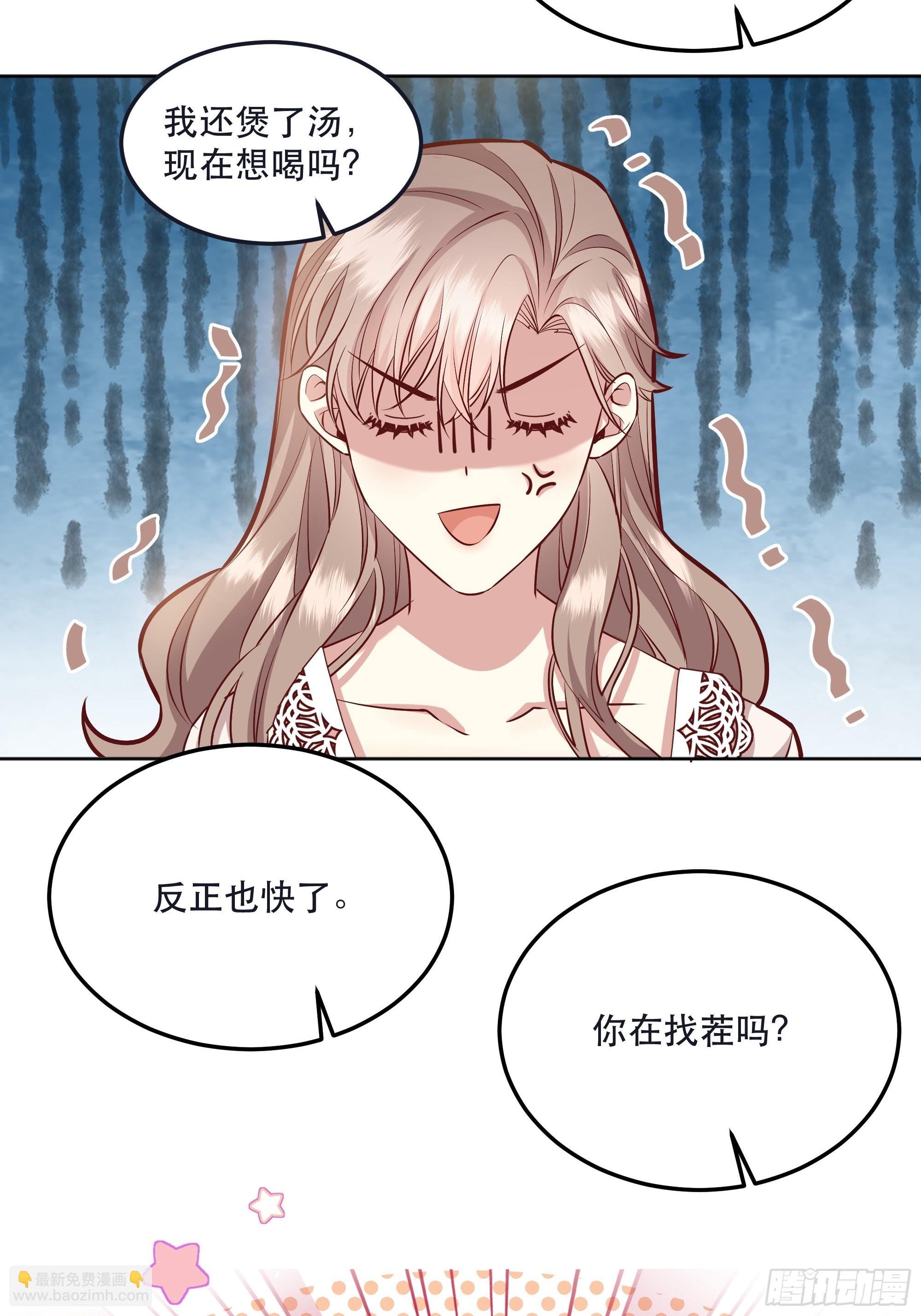 044邀请-第48话
