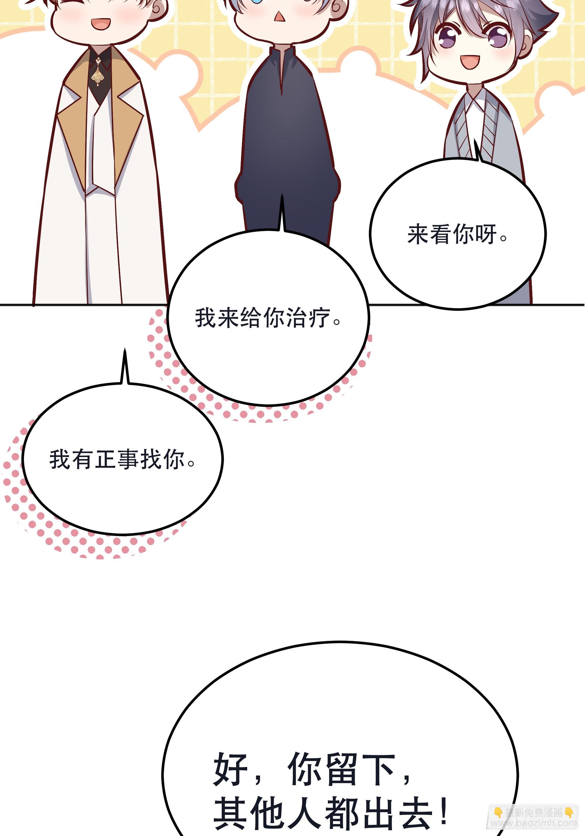 044邀请-第48话